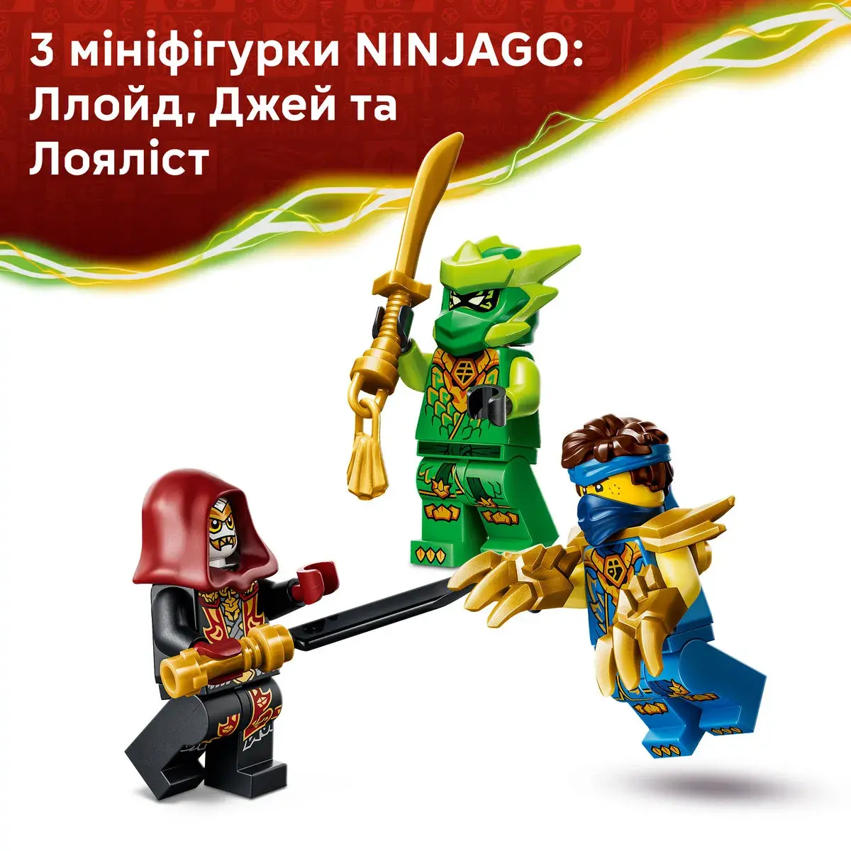 LEGO Ninjago Бойовий набір робота Дракона Ллойда 71862 — фото 6
