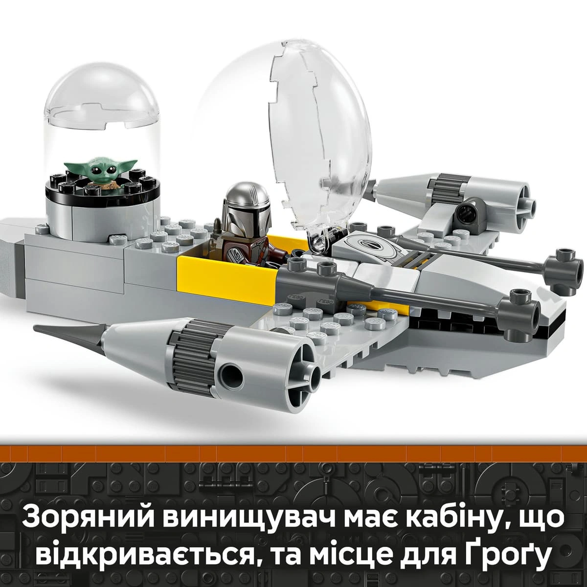 LEGO Star Wars Зірковий винищувач N-1 Мандо та Грогу 75410 — фото 7