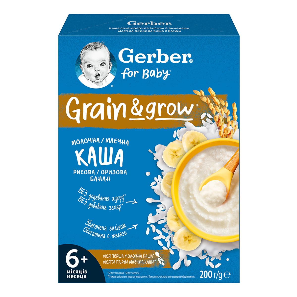 Каша суха молочна швидкорозчинна Gerber рисова з бананом від 6 міс, 200 г