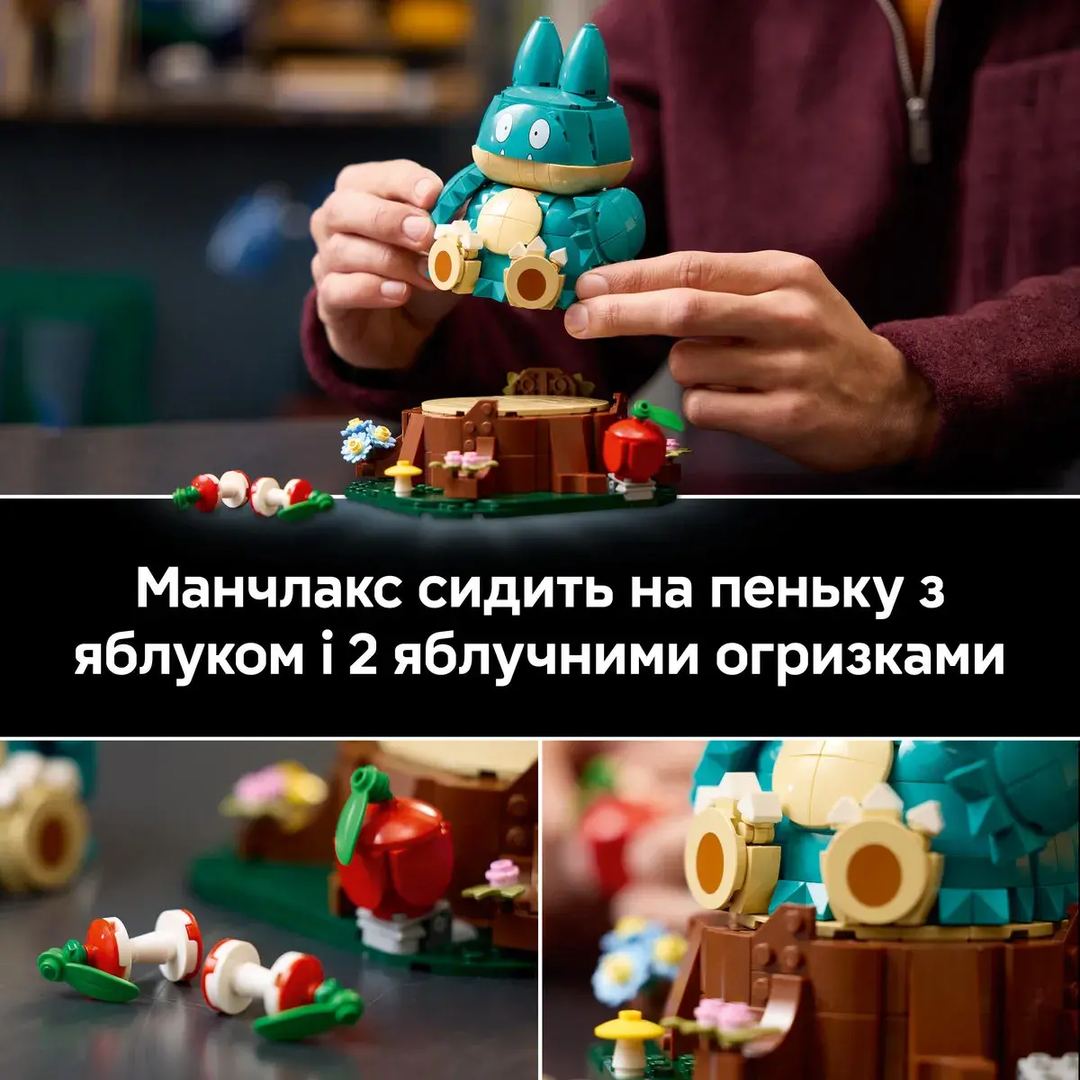 LEGO Pokemon Манчлакс 72150 — фото 4
