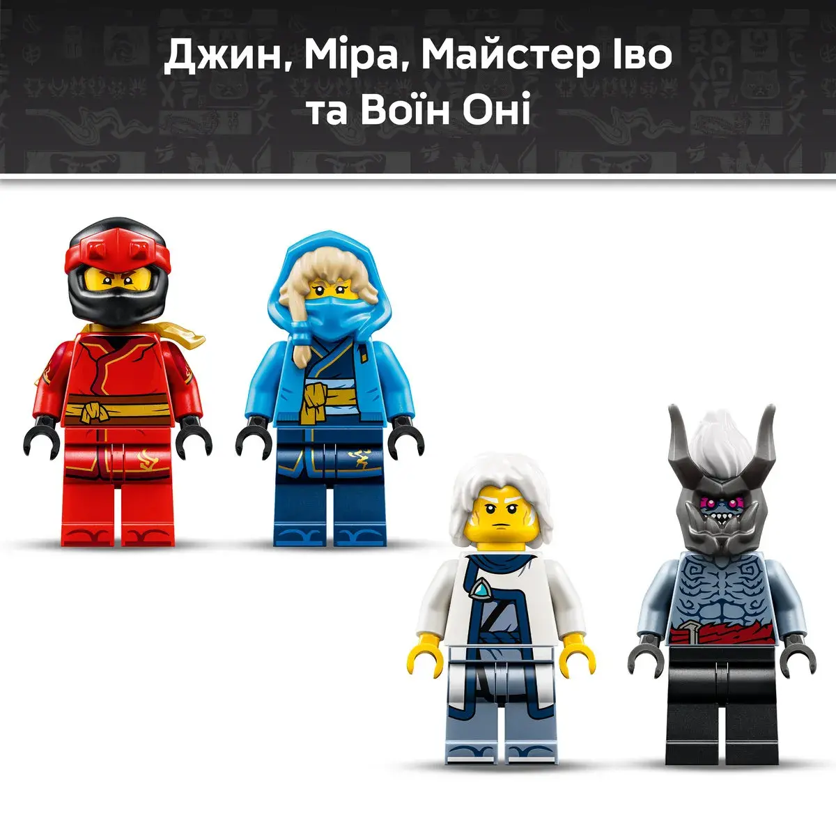 LEGO Ninjago Битва біля черепа Дракона з мечем 71871 — фото 6