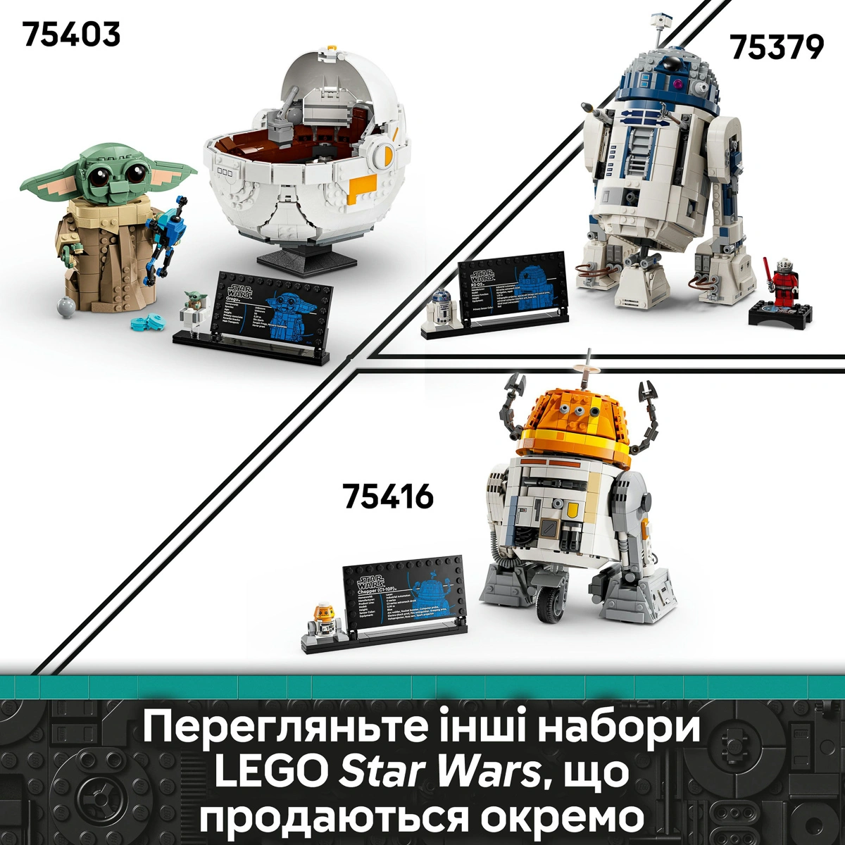 LEGO Star Wars Чоппер (C1-10P). Дроїд-астромеханік 75416 — фото 10