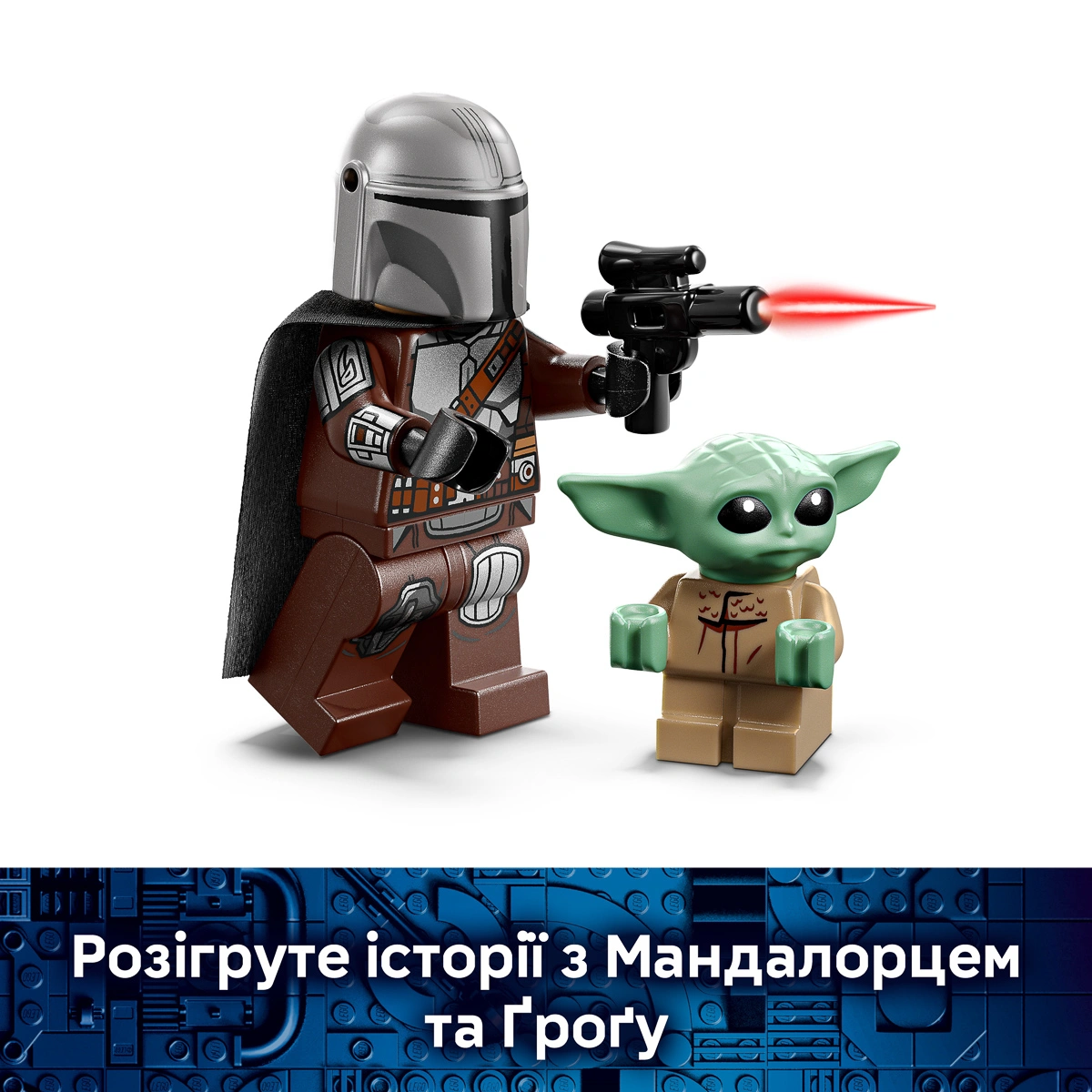 LEGO Star Wars Швидкісний мотоцикл Мандалорця й Ґроґу 75436 — фото 6