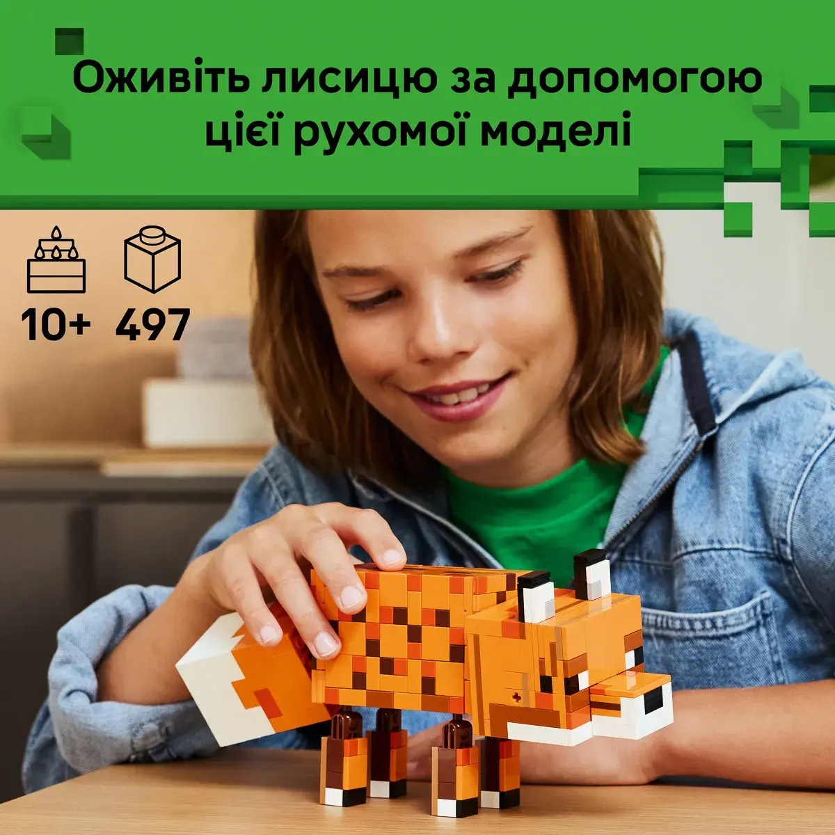 LEGO Minecraft Лисиця 21588 — фото 2