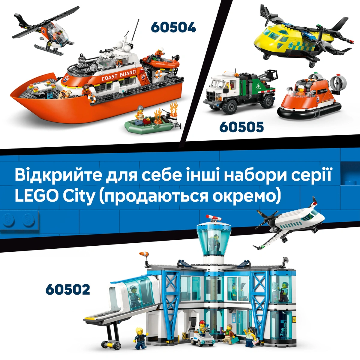 LEGO City Exploration Гелікоптер берегової охорони 60503 — фото 7