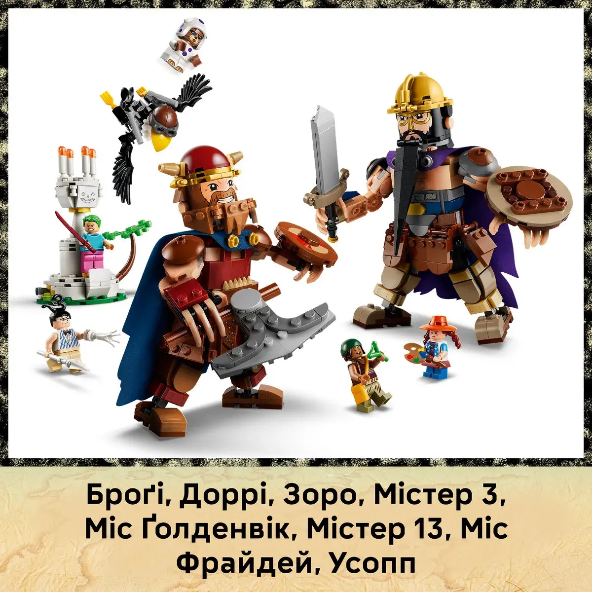 LEGO ONE PIECE Доррі проти Броґі: гіганти «Малого Саду» 75644 — фото 6