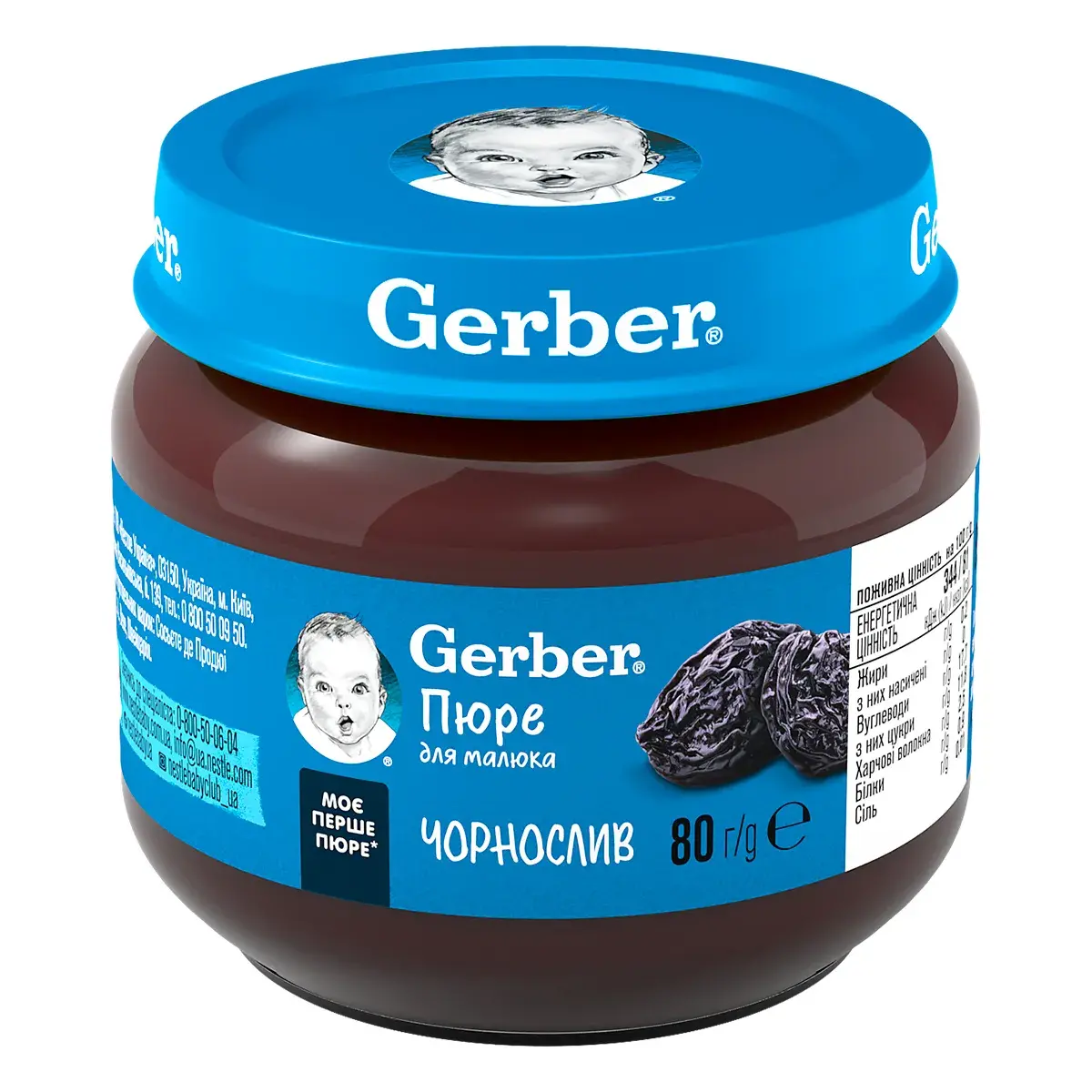 Пюре Gerber Чорнослив 80 г