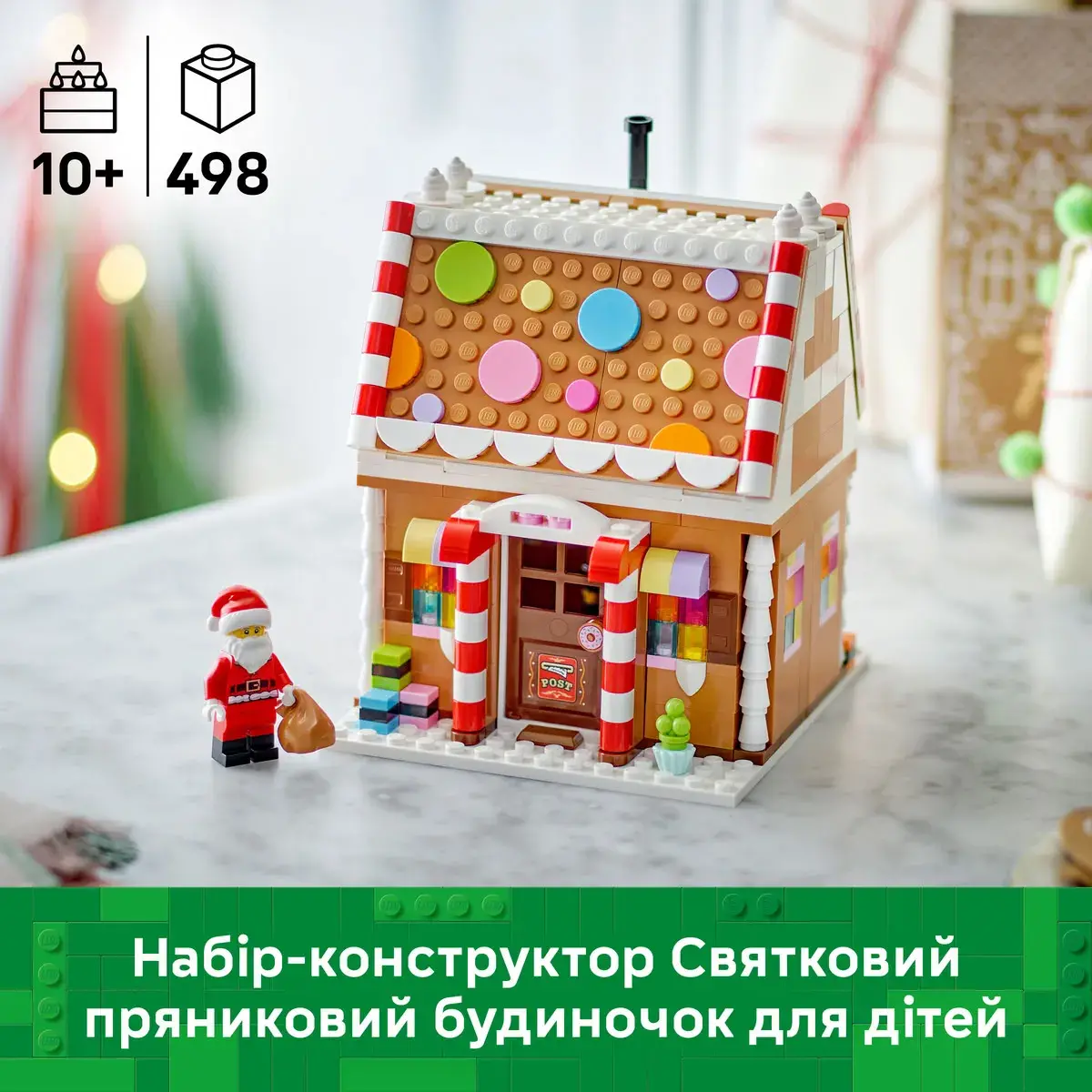 LEGO Iconic Святковий пряниковий будиночок 40809 — фото 2