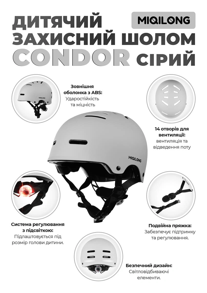 Шолом захисний Miqilong Condor-M-G, CONDOR-M-GRAY — фото 10