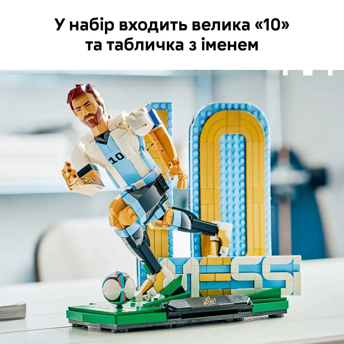 LEGO Editions Football Ліонель Мессі — легенда футболу 43015 — фото 6
