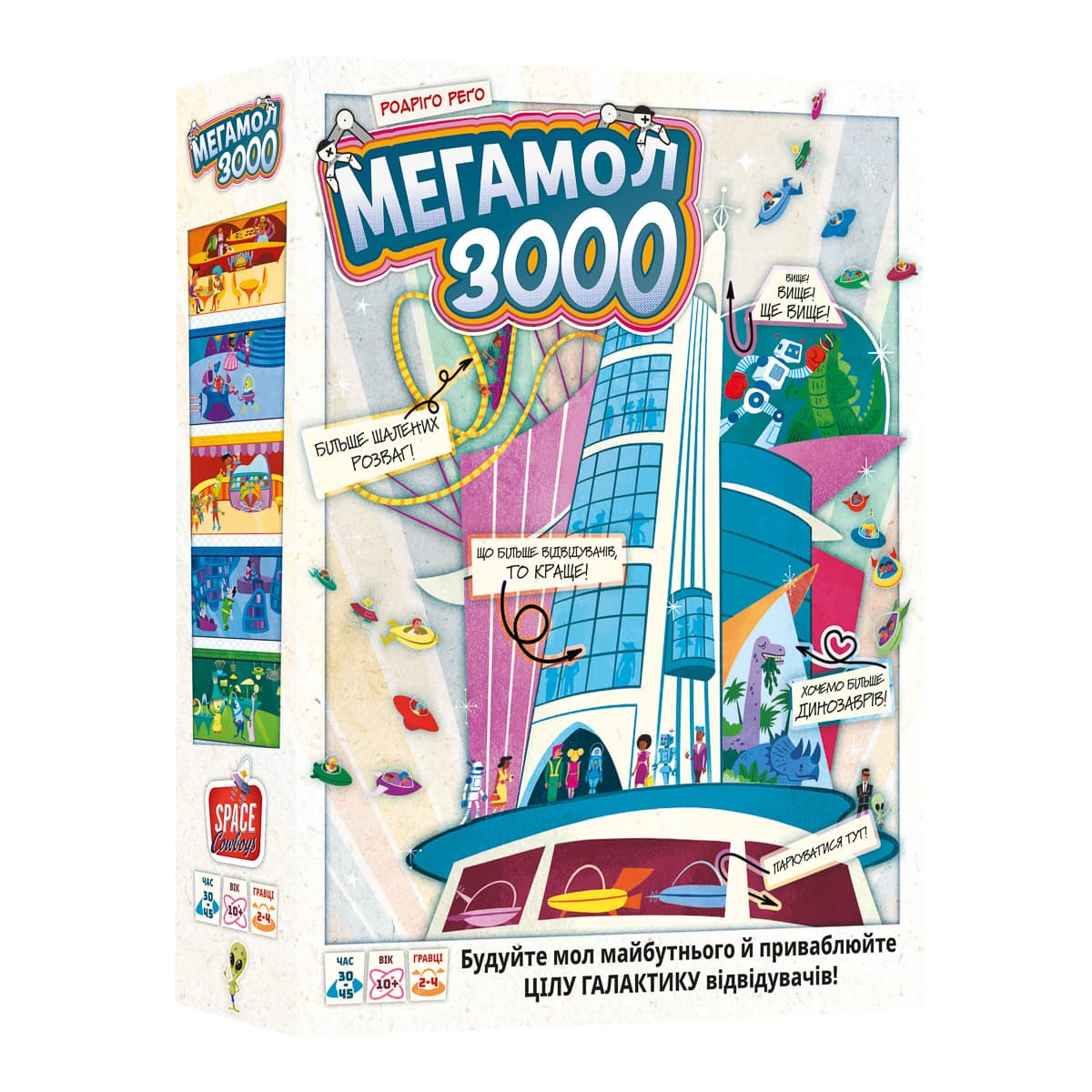 Настільна гра Lord of Boards Мегамолл 3000 (укр)