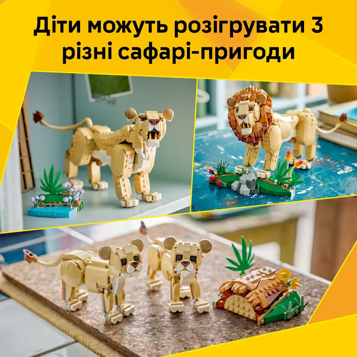 LEGO Creator Дикі тварини: Величний лев 31386 — фото 3