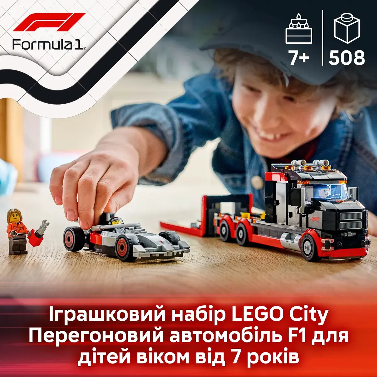 LEGO City Вантажівка для демонстрації F1 із перегоновим автомобілем Audi 60493 — фото 2