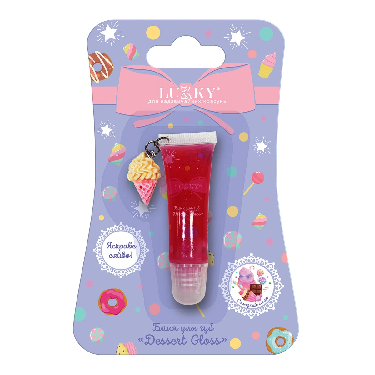 Блиск для губ Lukky Dessert gloss кораловий з ароматом цукерок T26210