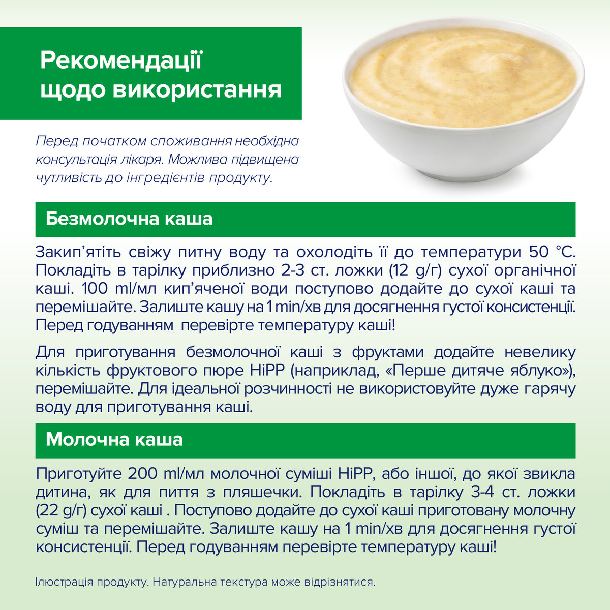 Каша органічна безмолочна HiPP Кукурудзяна 200 г — фото 6