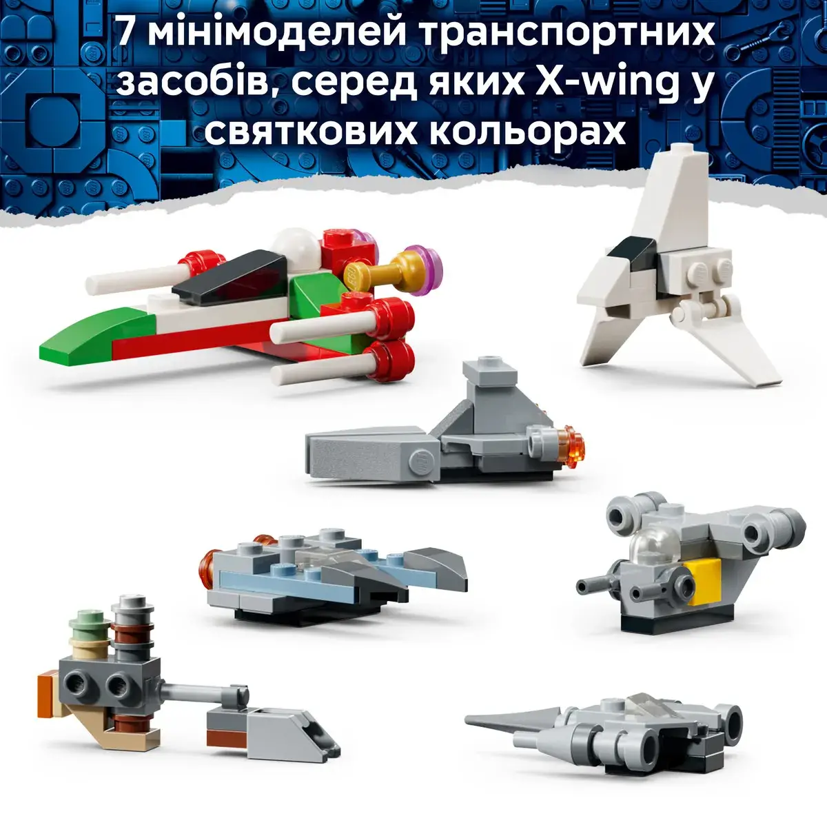 LEGO Star Wars Адвент-календар 2026 75456 — фото 3