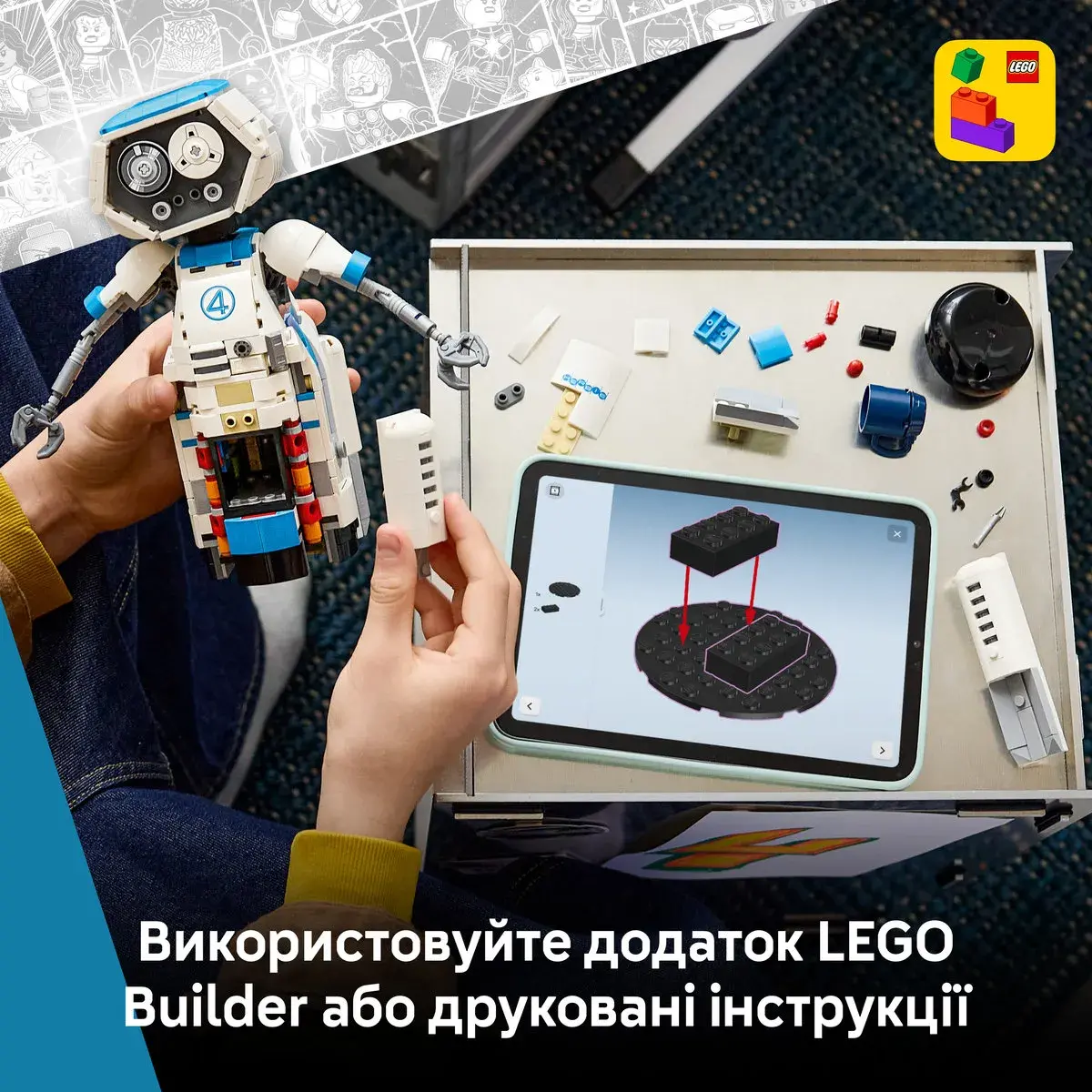 LEGO Super Heroes Фантастична четвірка H.E.R.B.I.E. 76339 — фото 4