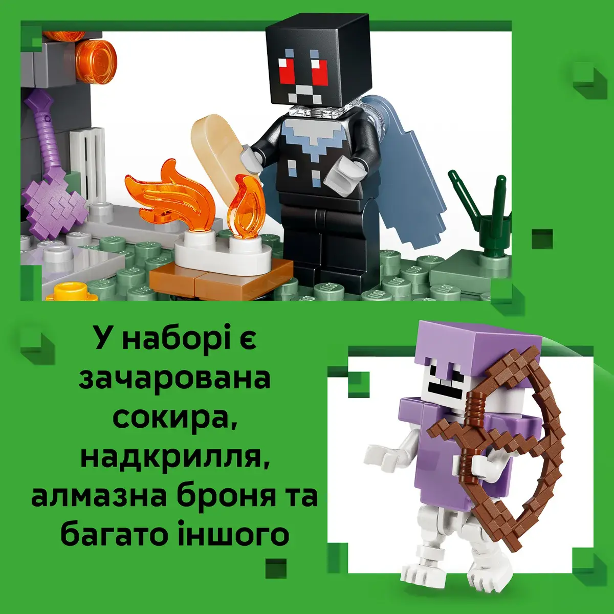 LEGO Minecraft Блідий сад 21586 — фото 5