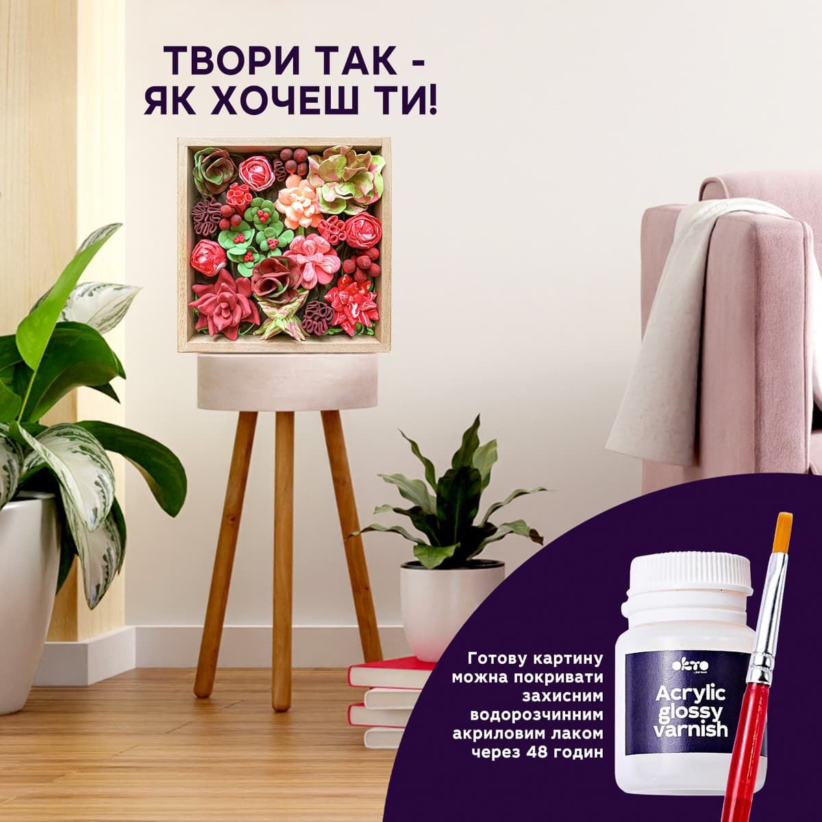 Набір для об'ємного ліплення ОКТО Wood&Craft Пристрасть (укр) 21х21 см, 10011 — фото 6