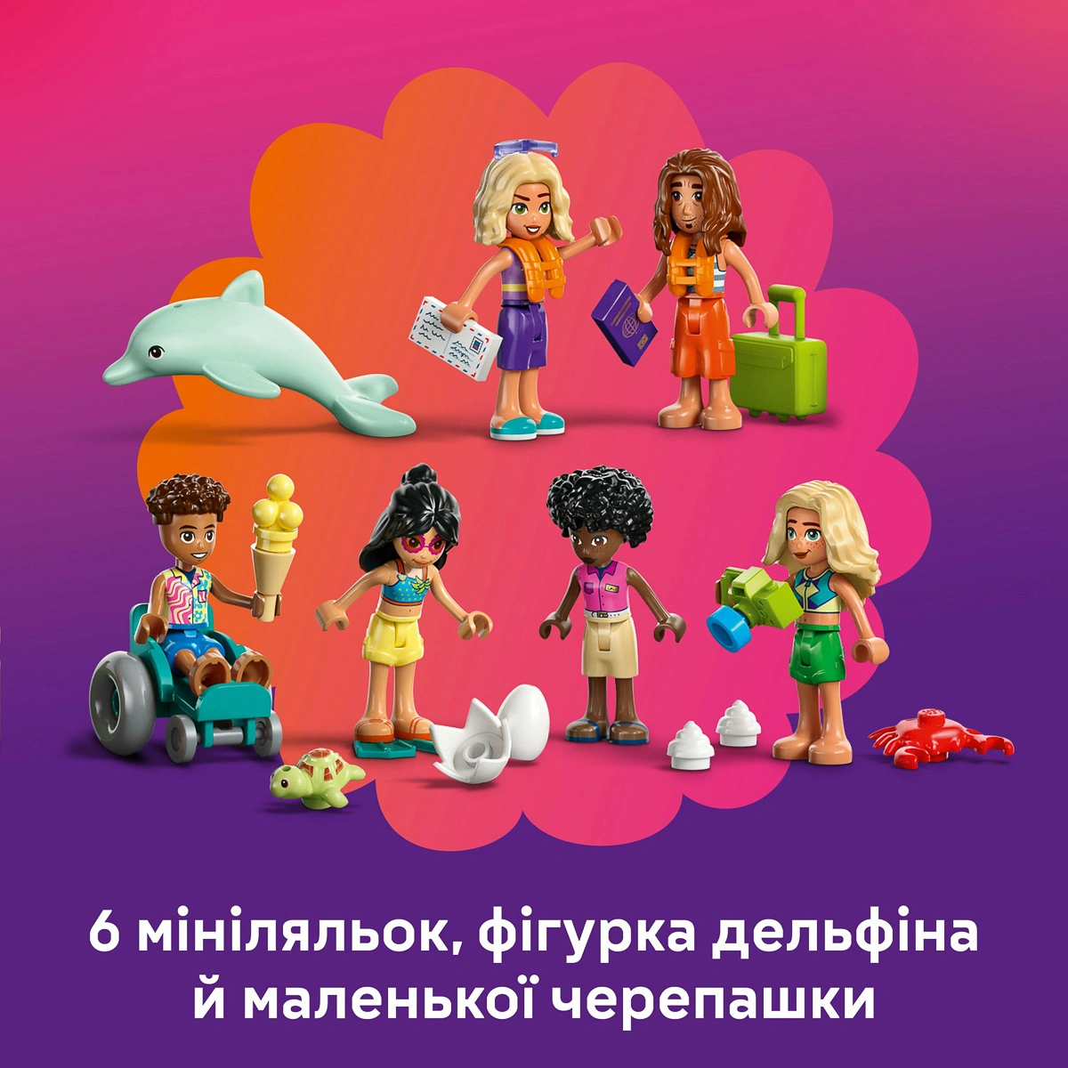 LEGO Friends Пляжний курорт для сімейного відпочинку 42673 — фото 14
