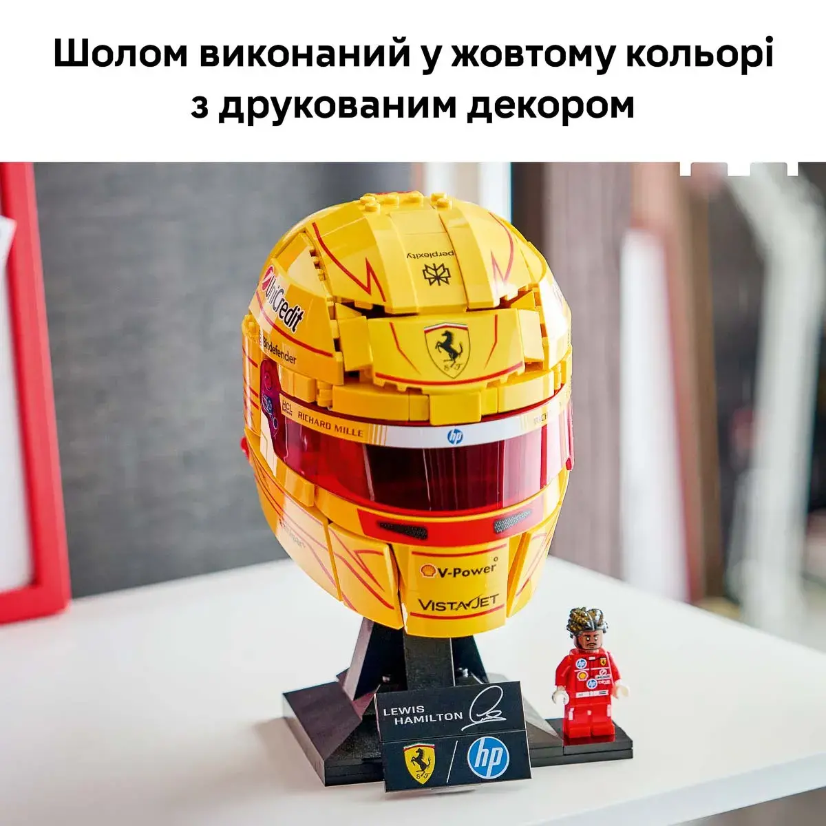 LEGO Editions Formula 1 Шолом Льюїса Гамільтона з команди Scuderia Ferrari HP 43022 — фото 4