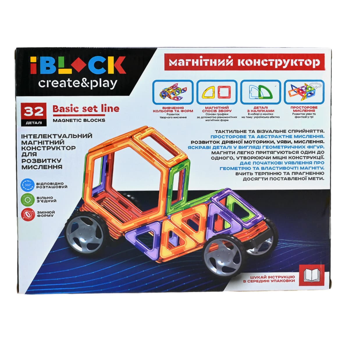 Магнітний конструктор IBlock Create and Play 32 ел, PL-923-528 — фото 2
