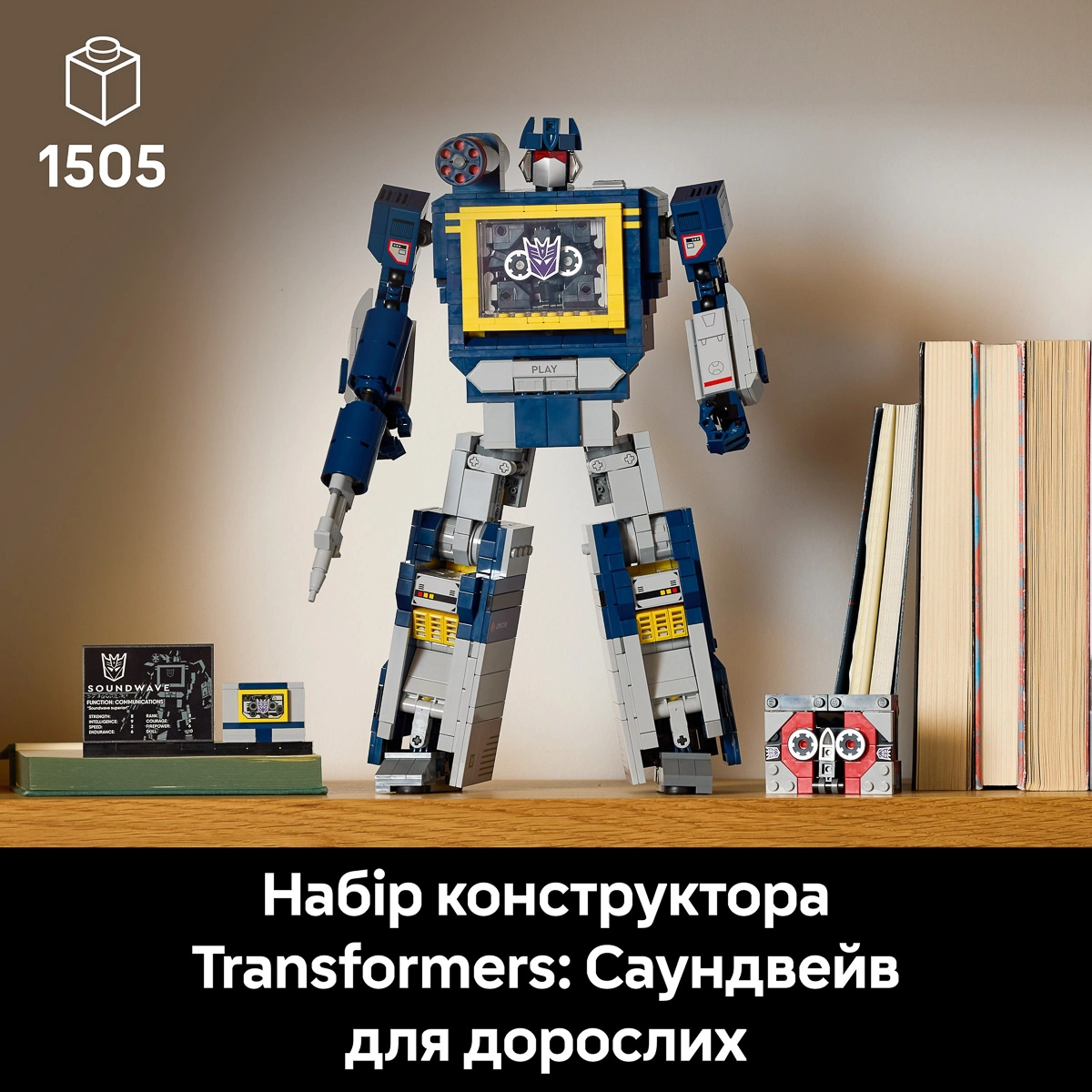 LEGO ICONS Transformers: Саундвейв 10358 — фото 3