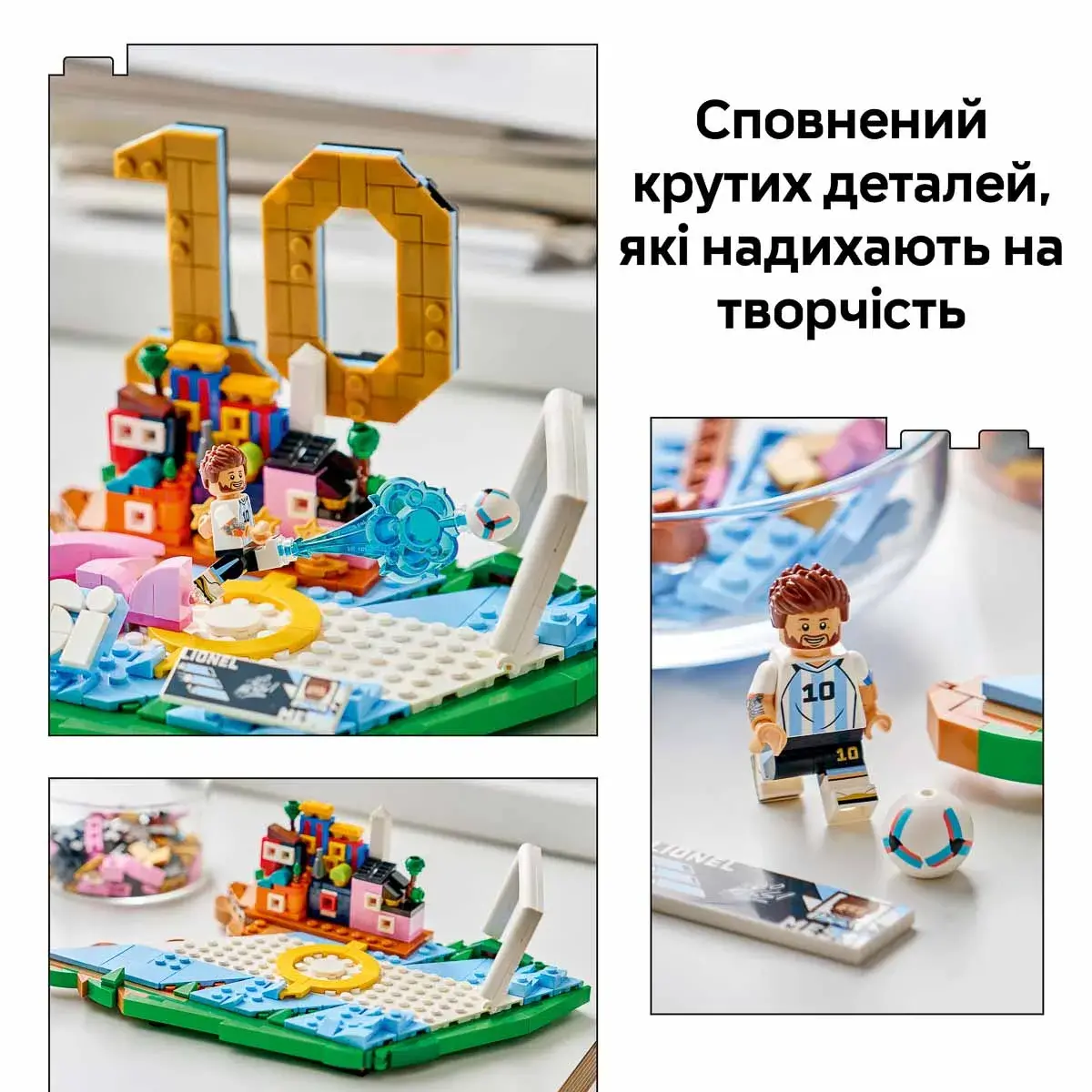 LEGO Editions Football Ліонель Мессі — найкращі моменти футбольних матчів 43011 — фото 4