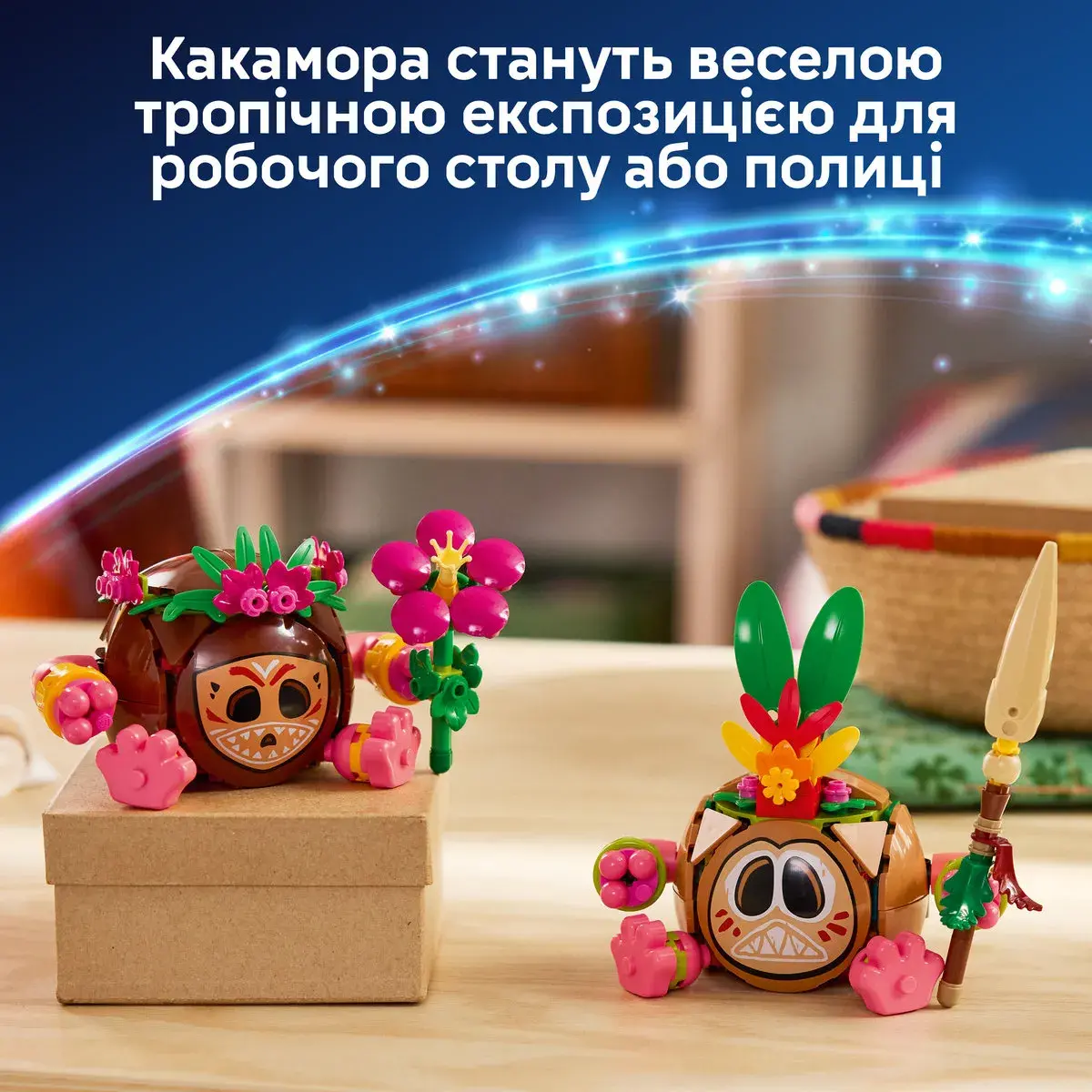LEGO Disney Princess Какамора 43293 — фото 3