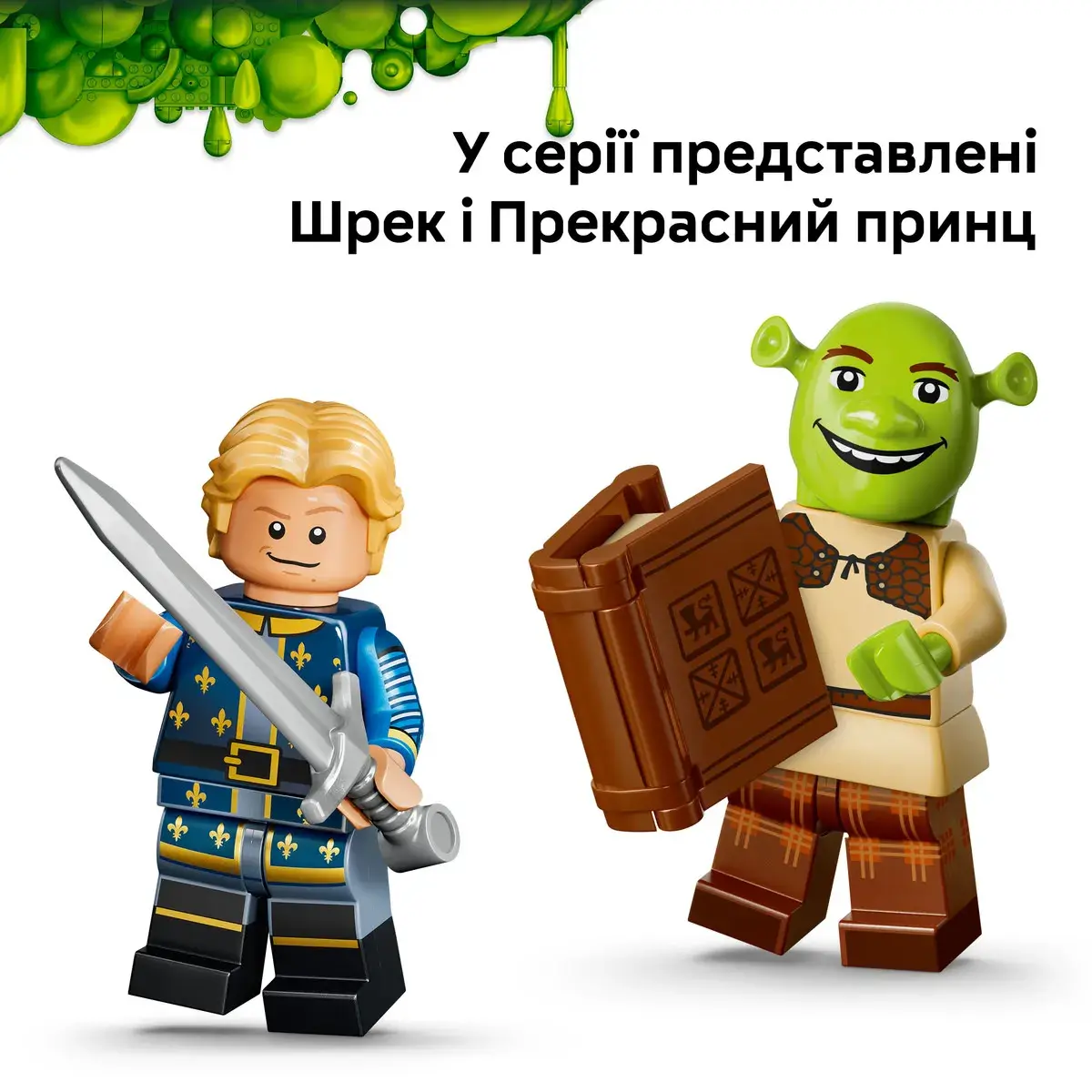 LEGO Minifigures Серія «Шрек» 71053 71053 — фото 5