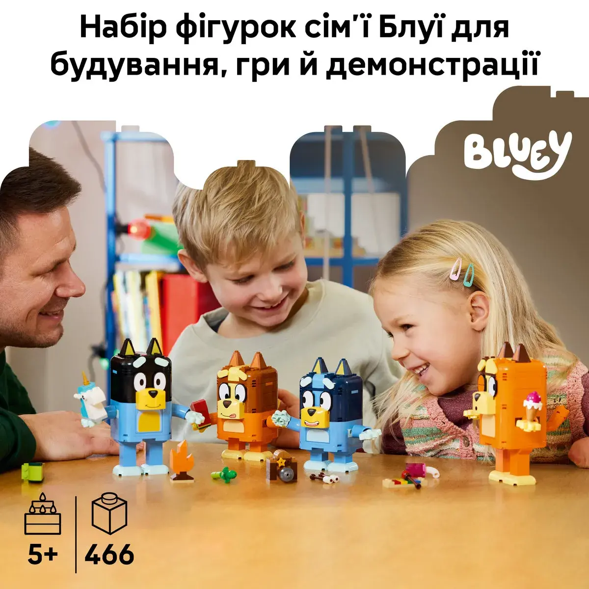 LEGO Bluey Сім'я Блуї з кубиків 11217 — фото 2