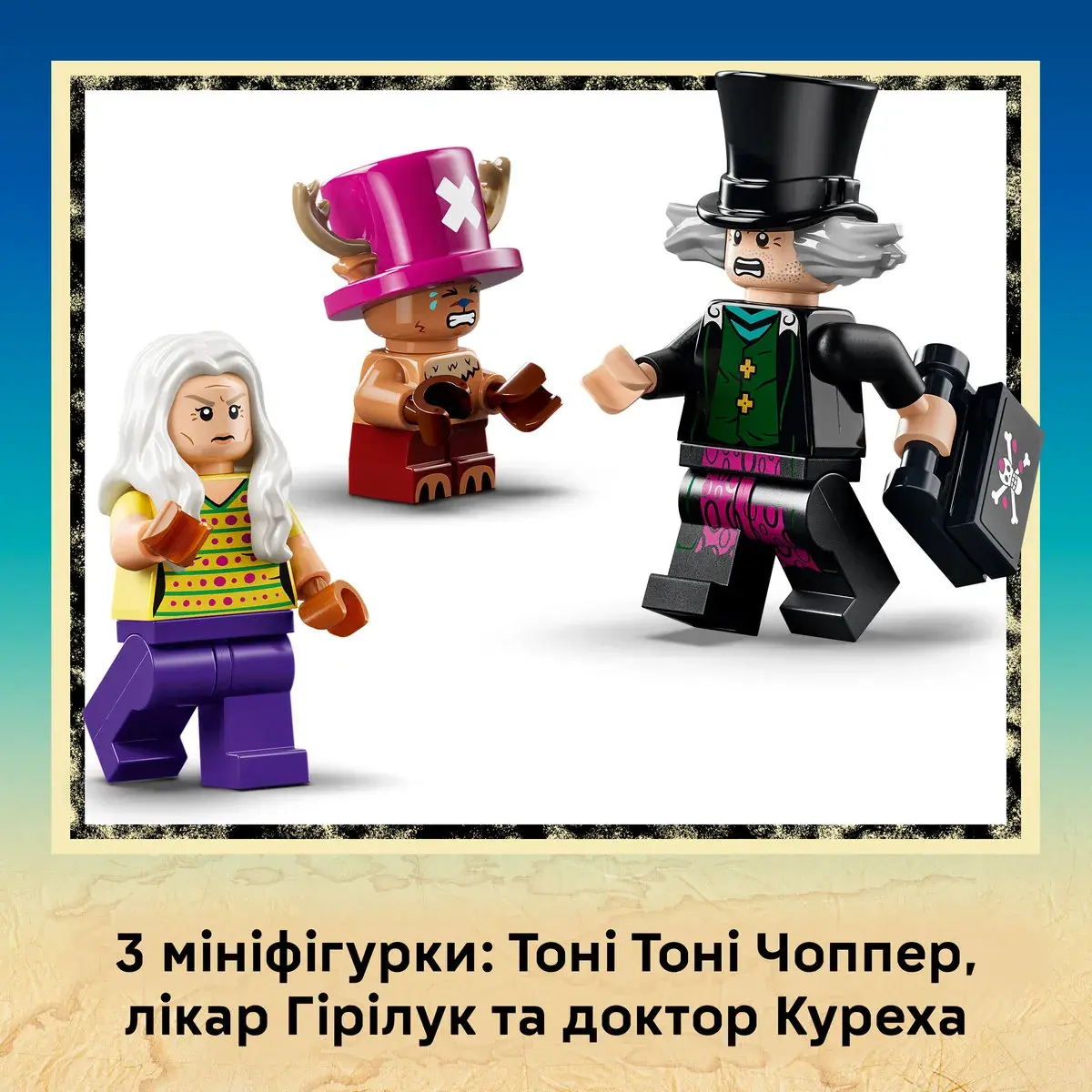 LEGO ONE PIECE Схованка лікаря Гірілука 75641 — фото 6