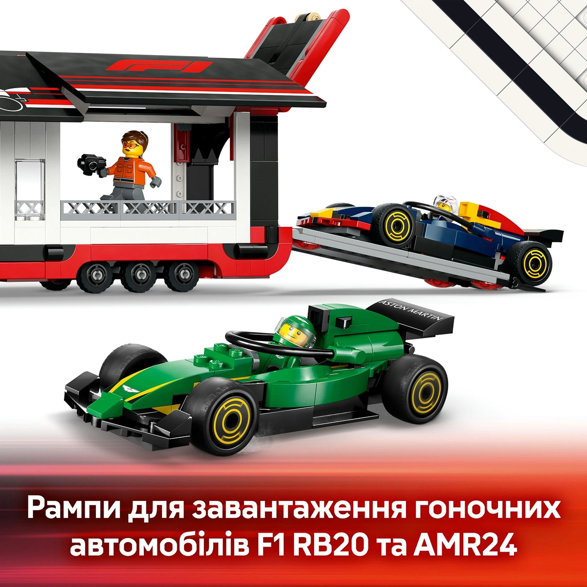 LEGO City Вантажівка F1 з автомобілями RB20 та AMR24 60445 — фото 13