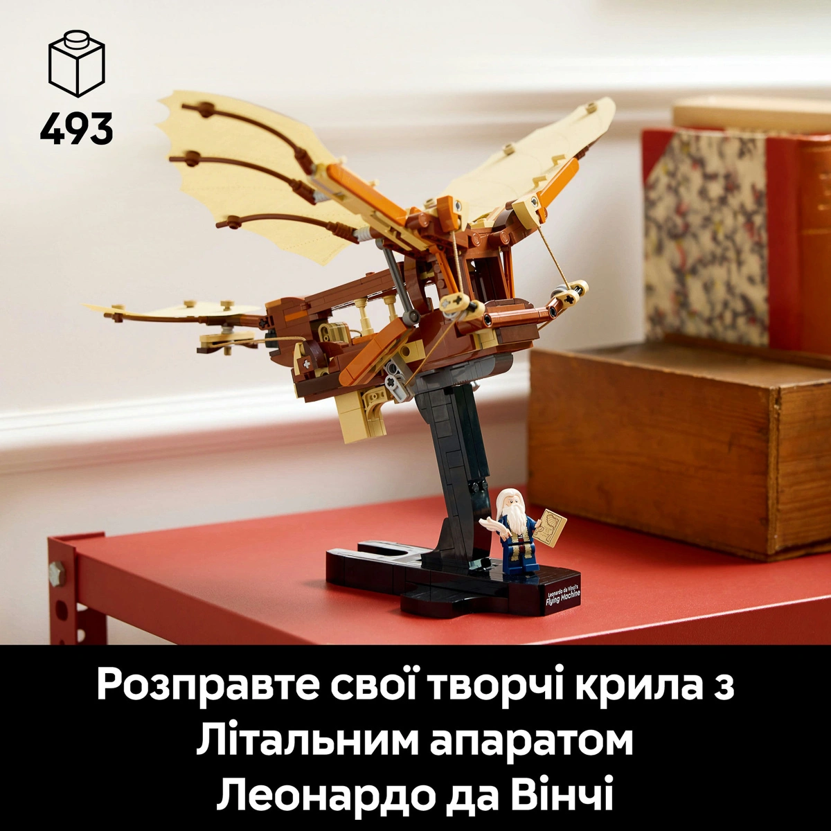 LEGO ICONS Літальний апарат Леонардо да Вінчі 10363 — фото 11