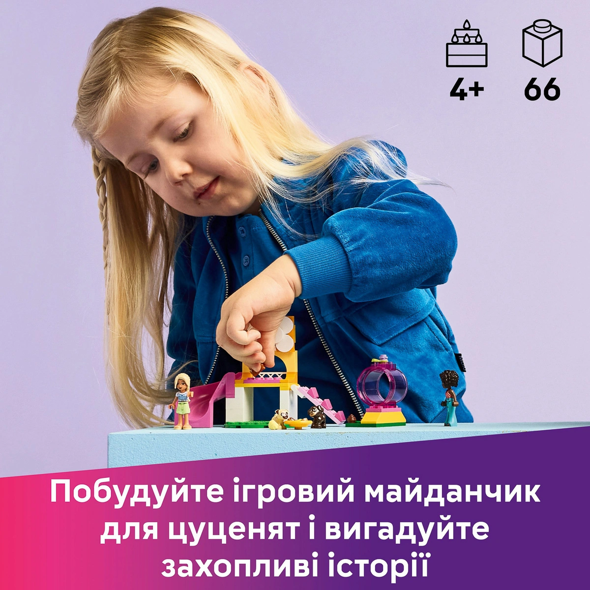 LEGO Friends Ігровий майданчик для цуценят 42665 — фото 11