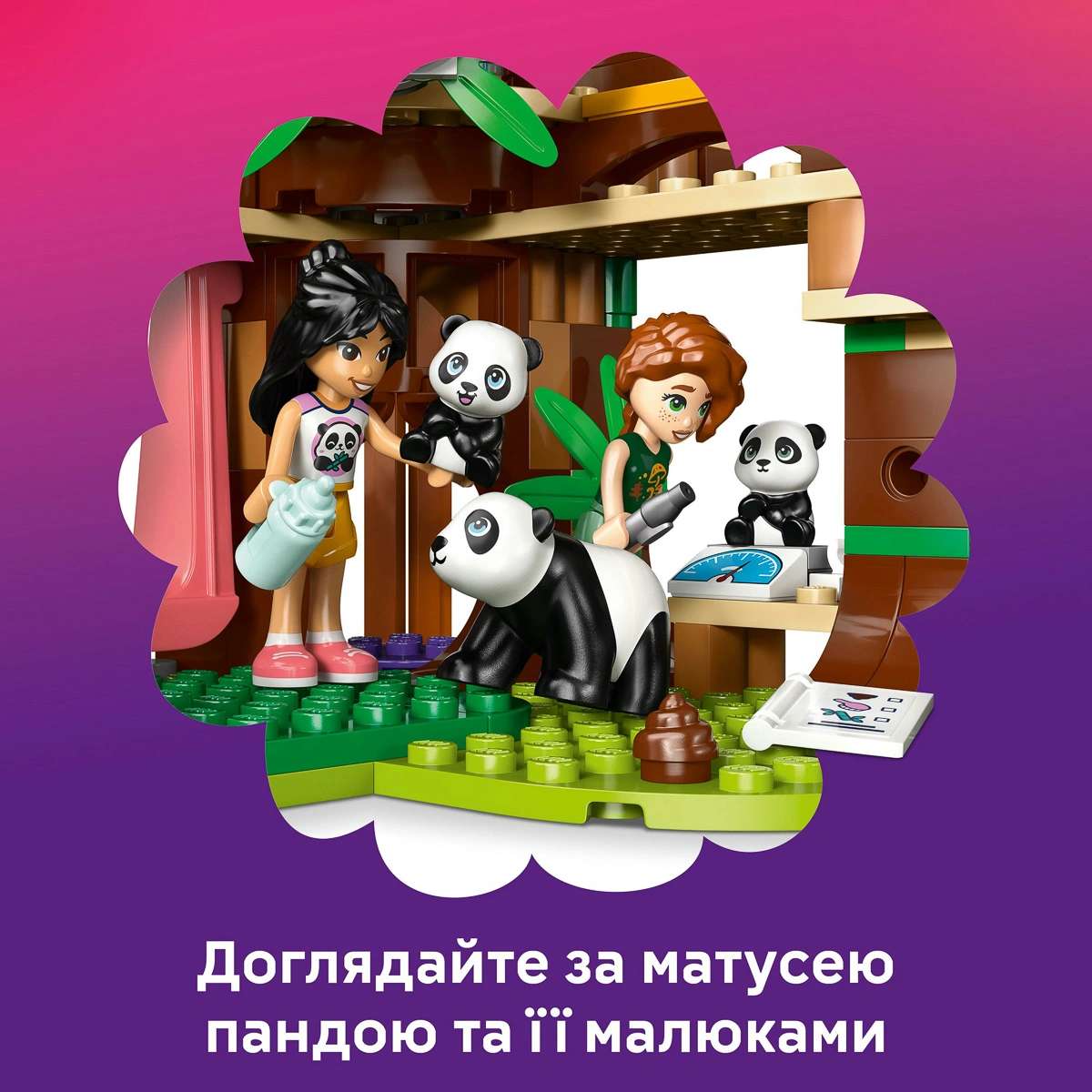 LEGO Friends Догляд за тваринами в заповіднику панд 42648 — фото 13