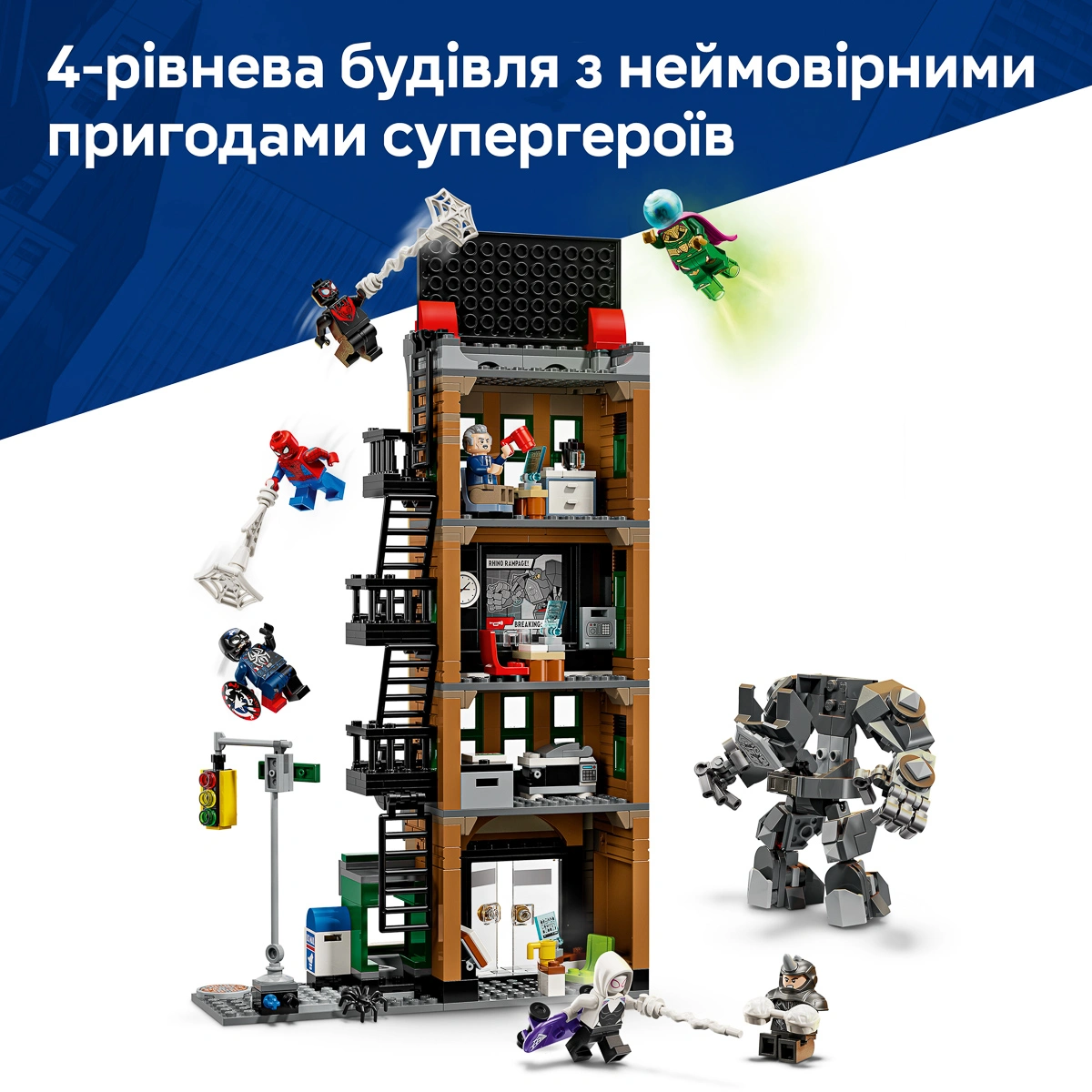 LEGO Super Heroes Marvel Людина-павук проти Містеріо: Дейлі Б'юґл 76342 — фото 4