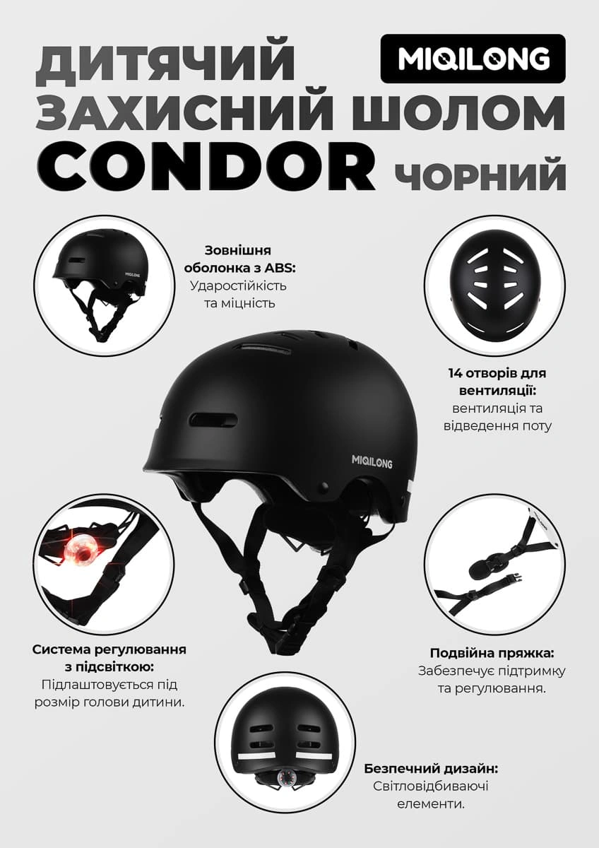 Шолом захисний Miqilong Condor-M-B, CONDOR-M-BLACK — фото 10