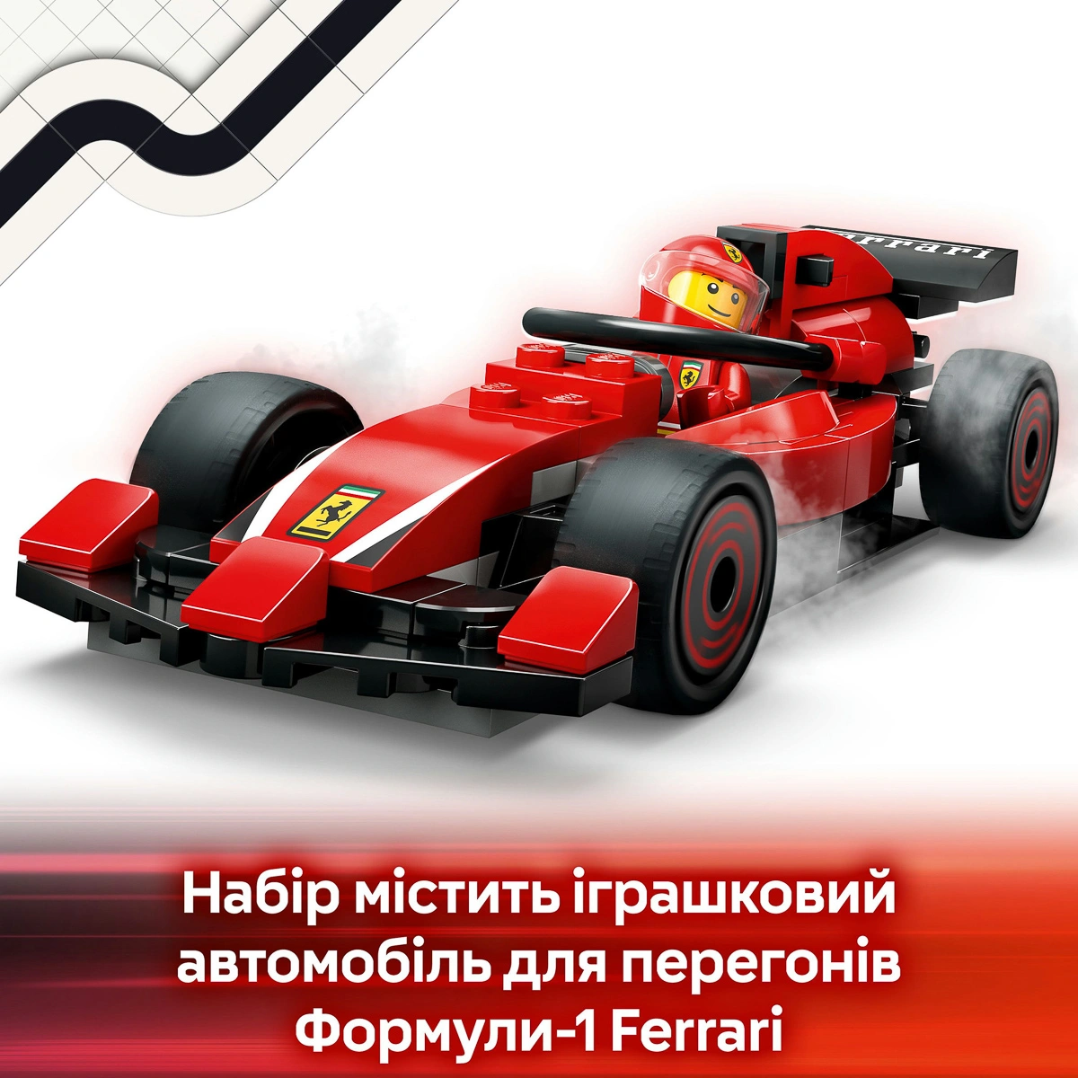 LEGO City Піт-стоп і піт-екіпаж F1 з болідом Ferrari 60443 — фото 13