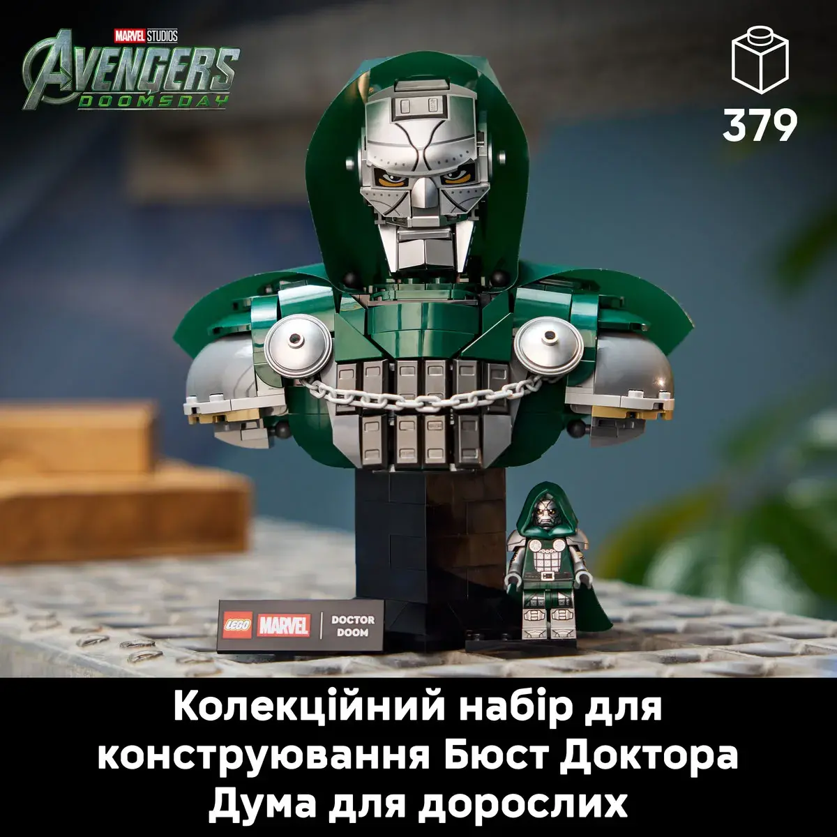 LEGO Super Heroes Бюст Доктора Дума 76345 — фото 2
