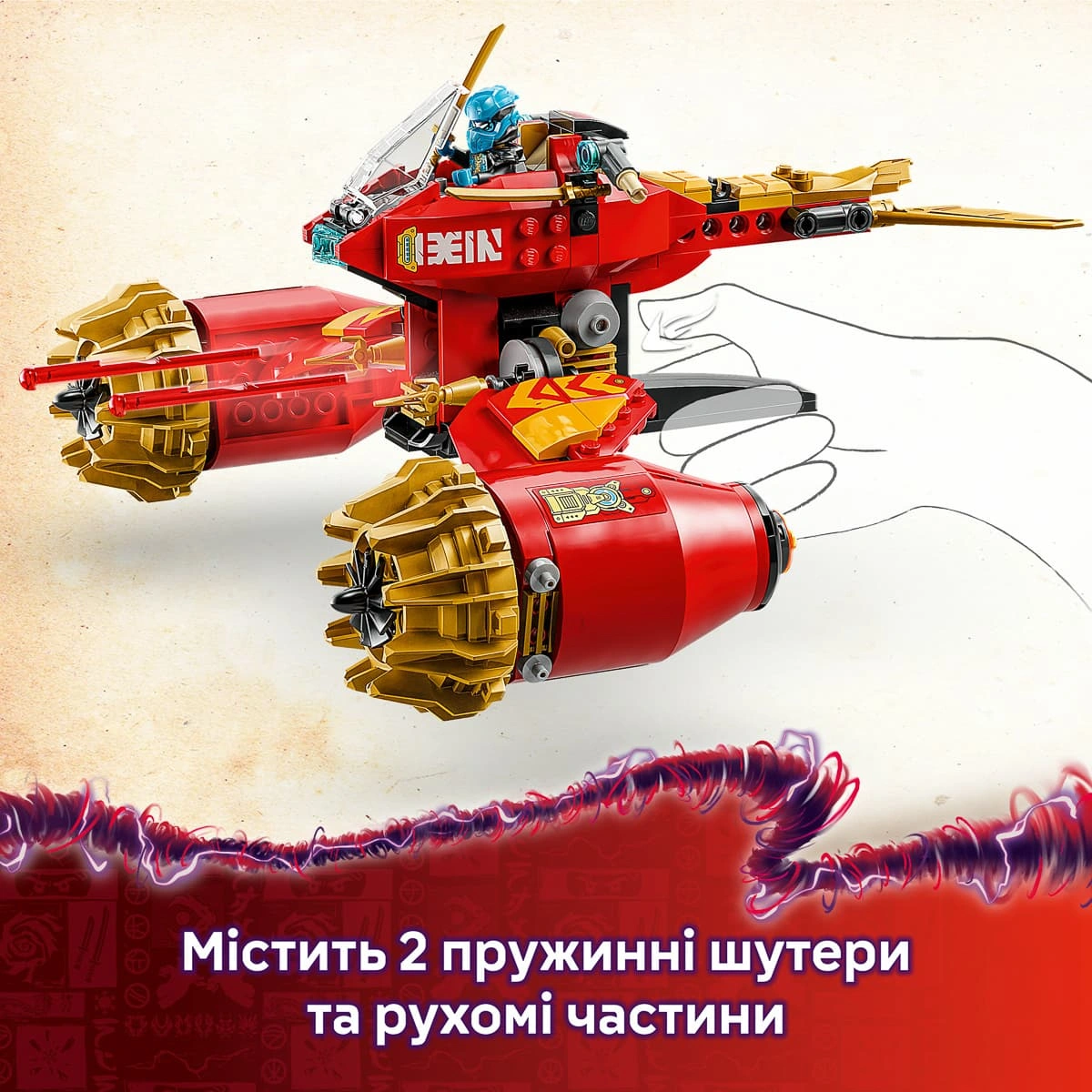 LEGO Ninjago Штормовий робот-вершник Кая 71830 — фото 14