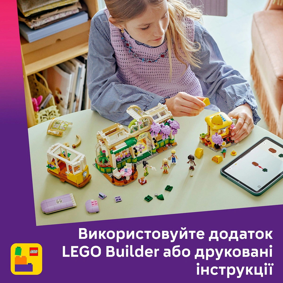 LEGO Friends Кавʼярня з рослинами і квіткова крамниця 42671 — фото 15