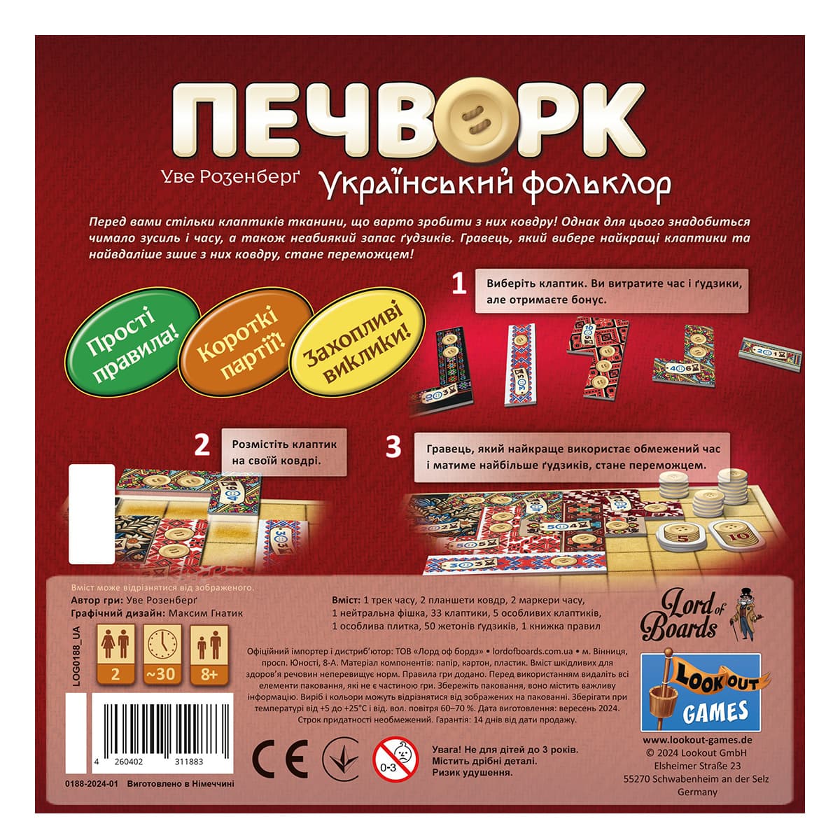 Настільна гра Lord of Boards Печворк Український фольклор (укр) — фото 3