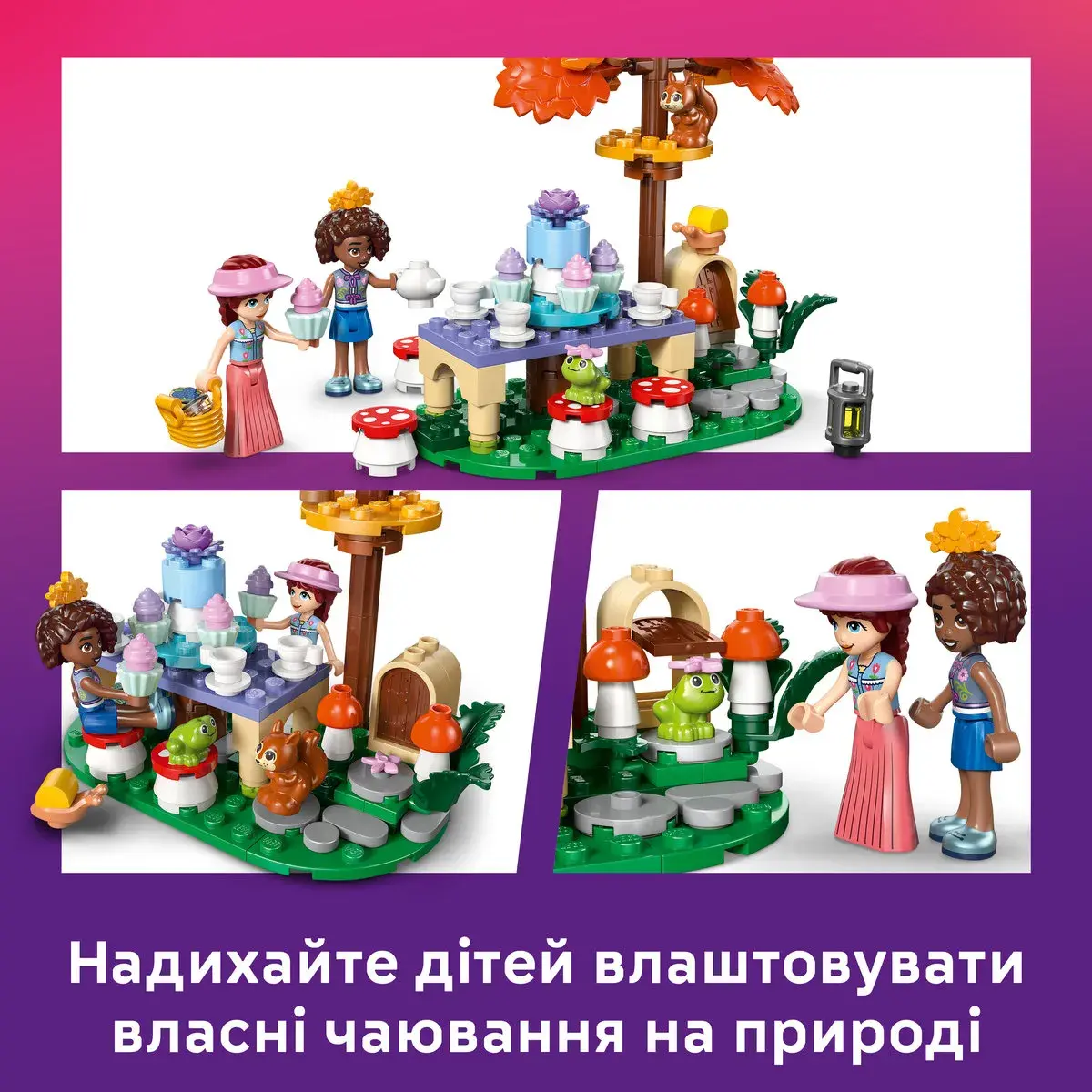 LEGO Friends Чаювання в лісі 42690 — фото 4