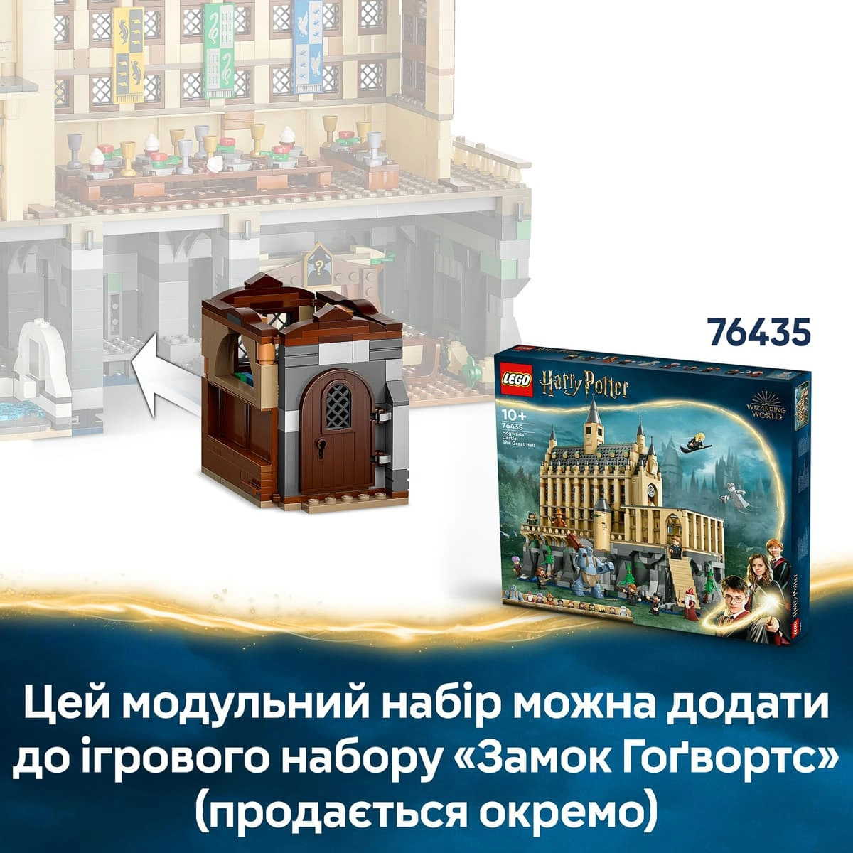 LEGO Harry Potter Замок Гоґвортс™: урок чарів 76442 — фото 15