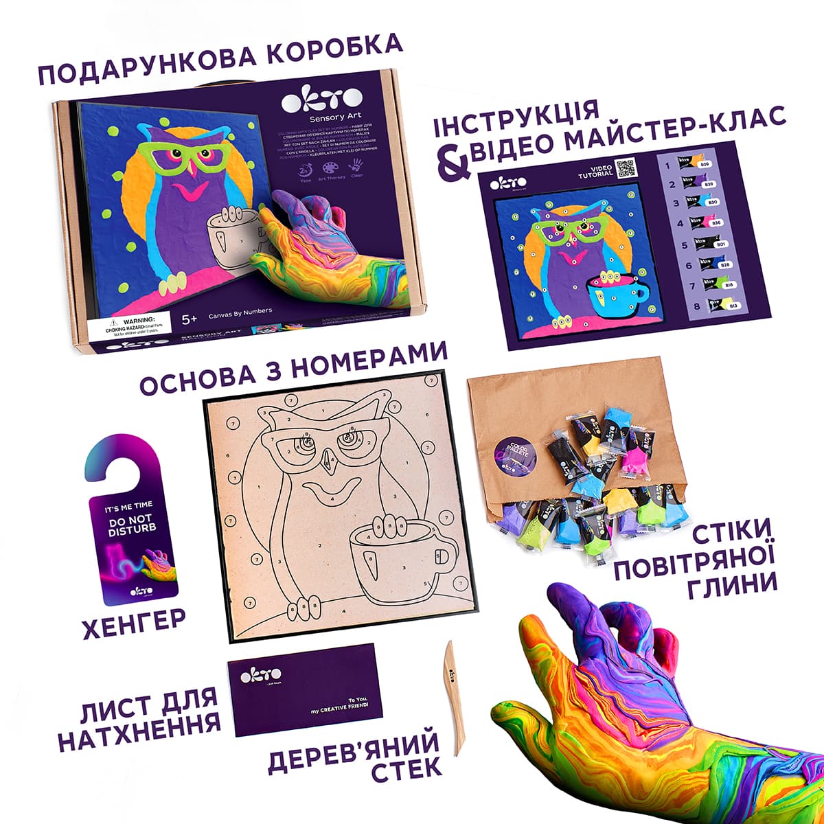 Набір Оkto для створення великої картини за номерами Owl, 20003 — фото 5