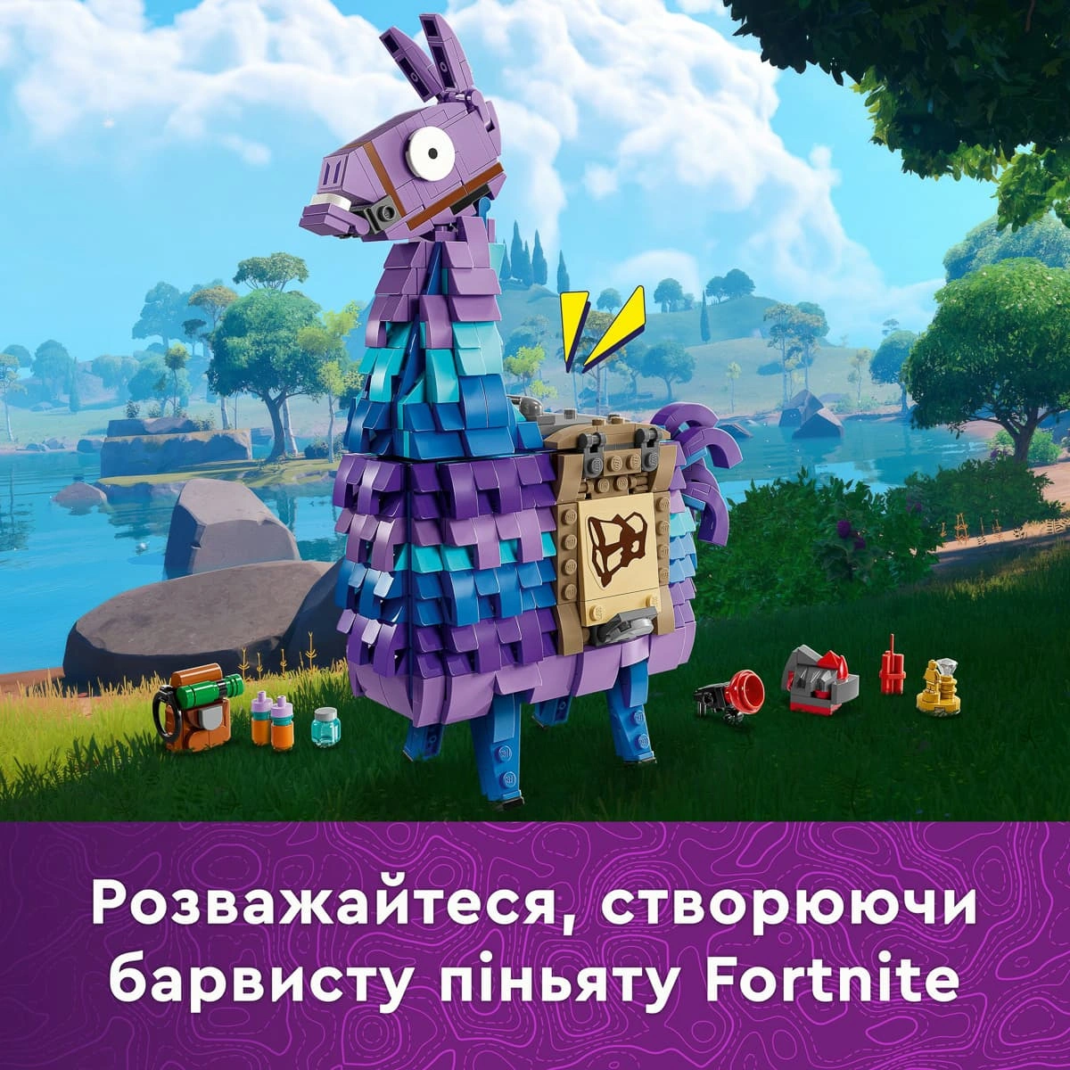 LEGO Fortnite Supply Llama 77071 — фото 12