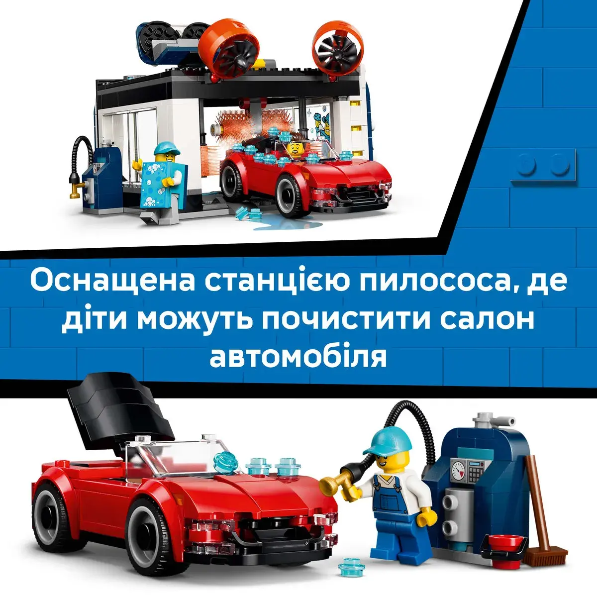 LEGO City Тунельна автомийка 60497 — фото 5