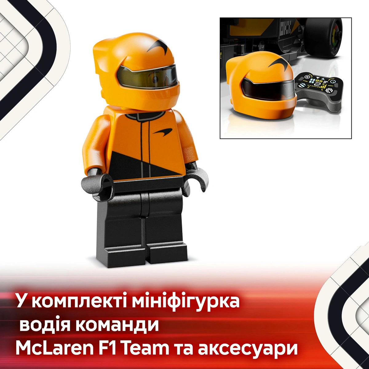 LEGO Speed ​​Champions Автомобіль для перегонів McLaren F1 Team MCL38 77251 — фото 13