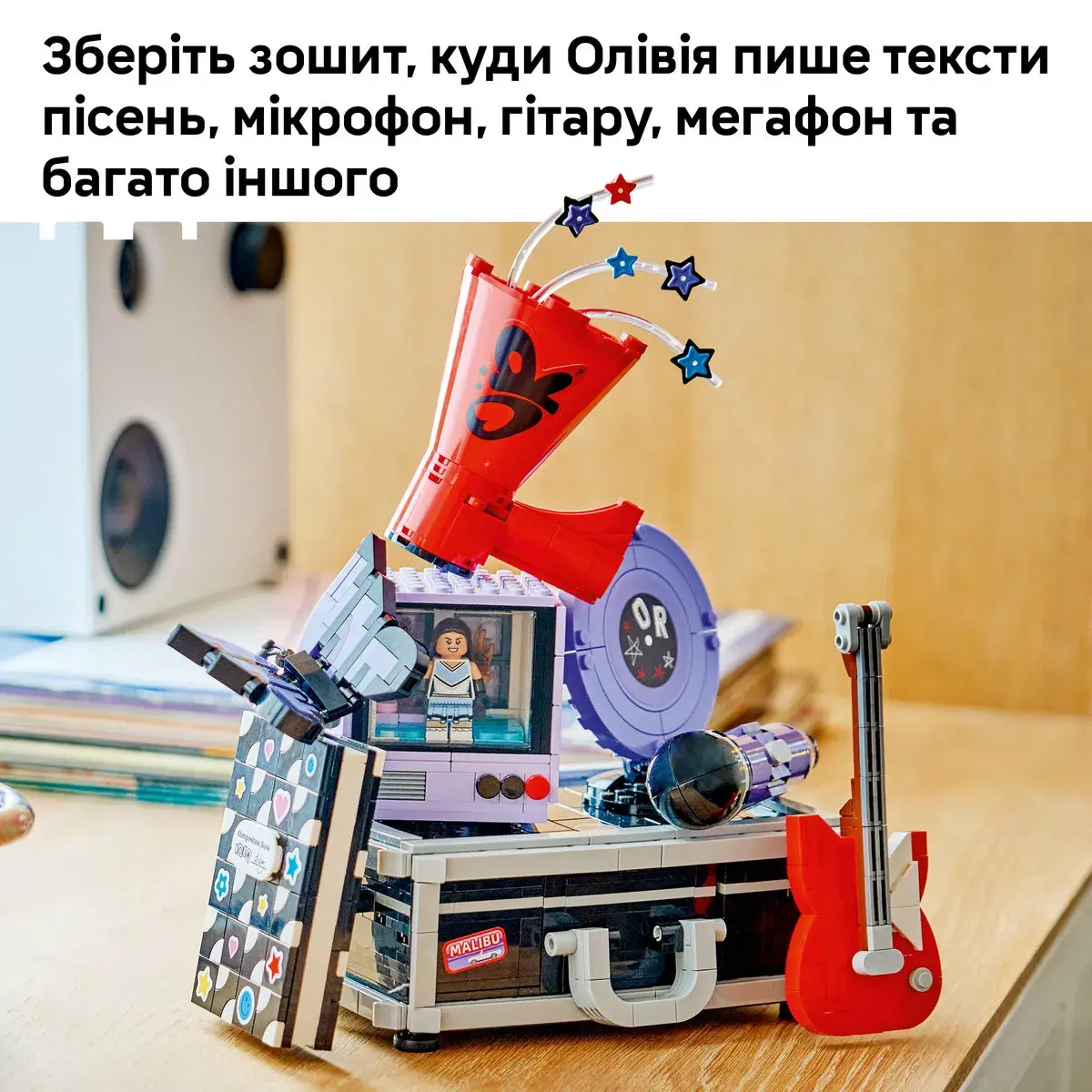 LEGO Editions Music Секретне сховище Олівії Родріґо 43030 — фото 4